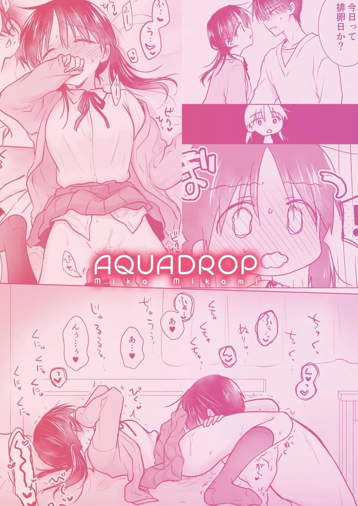 [AquaDrop (Mikami Mika)] Kikenbi Sex (Gomu Aru yo!!) 1 + 2 [Chinese] [夏輝] [Digital] page 62 original parody - condom incest hentai manga - read online free