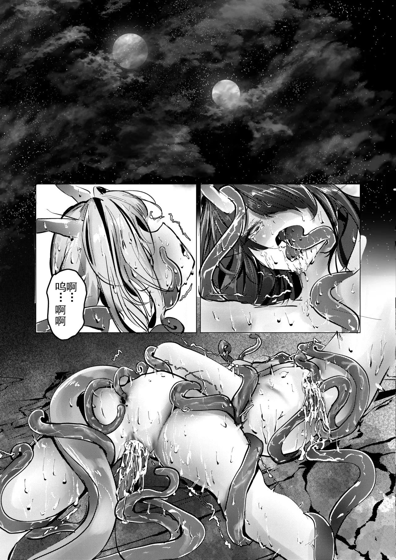 シュウとシーの終末作戦 page 20 featuring dusk arknights parody - tentacles hentai manga - read online free