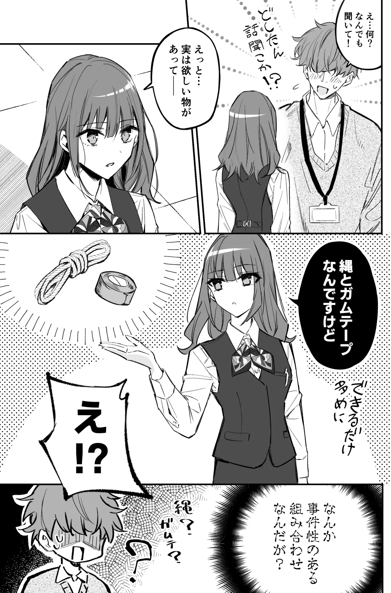 A bank robbery simulation page 10 - gag bondage hentai manga - read online free