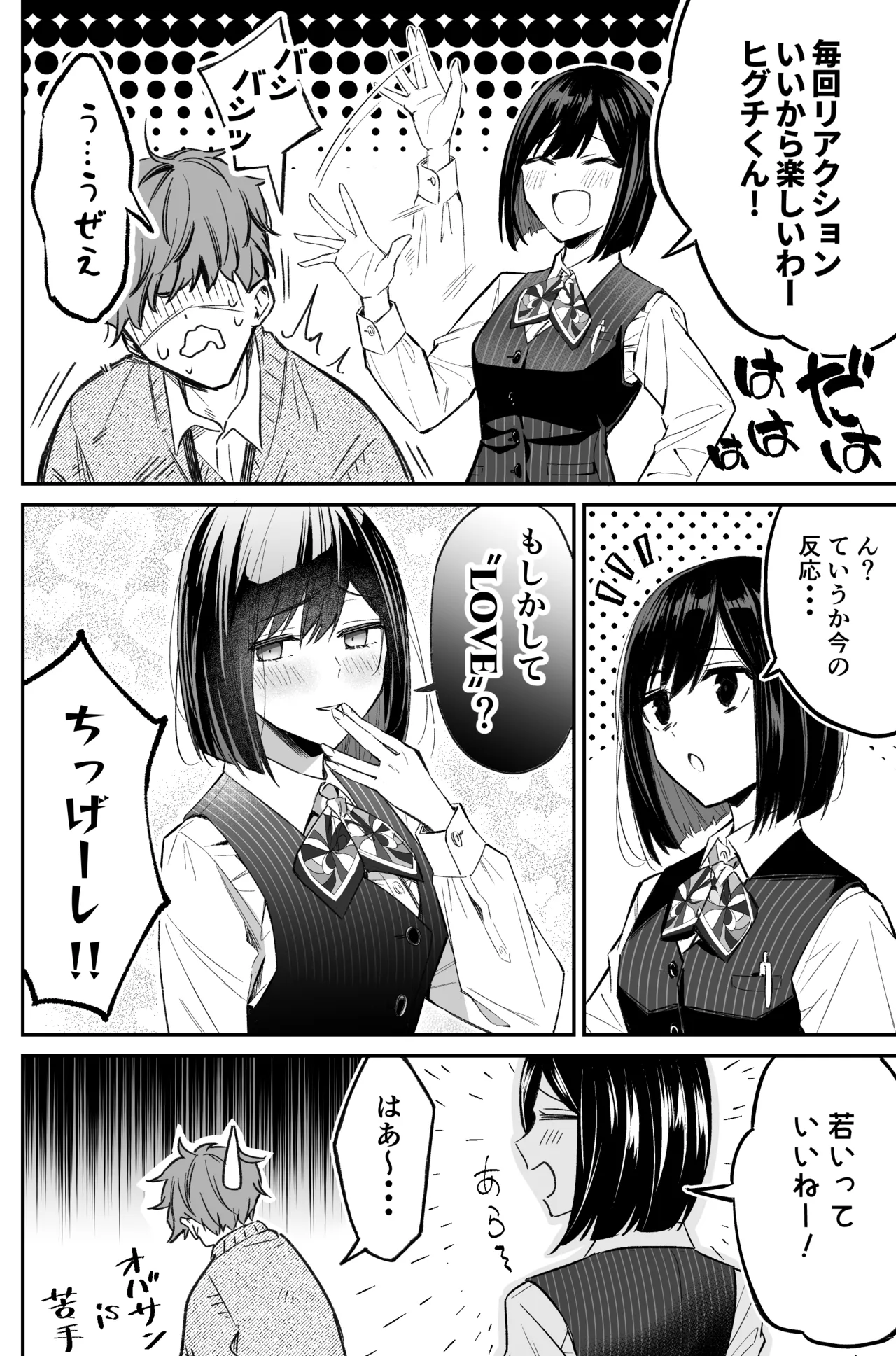 A bank robbery simulation page 16 - gag bondage hentai manga - read online free