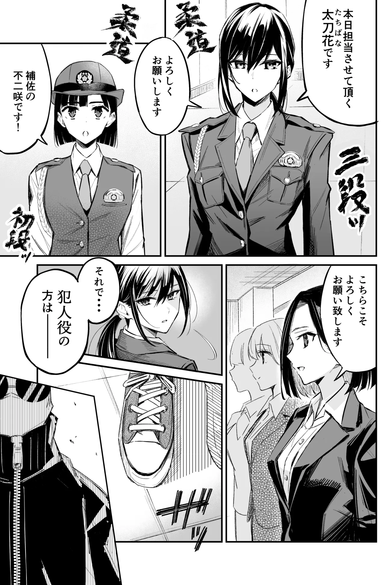 A bank robbery simulation page 23 - bondage gag hentai manga - read online free