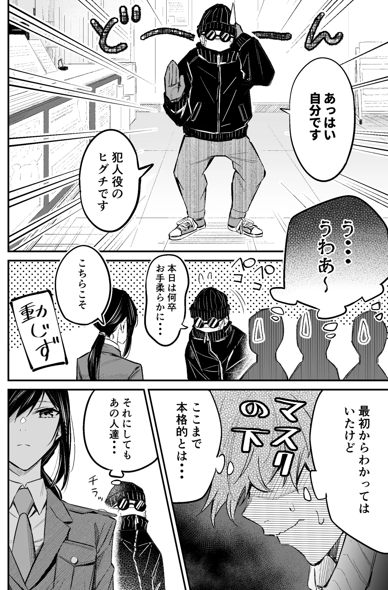 A bank robbery simulation page 24 - gag bondage hentai manga - read online free