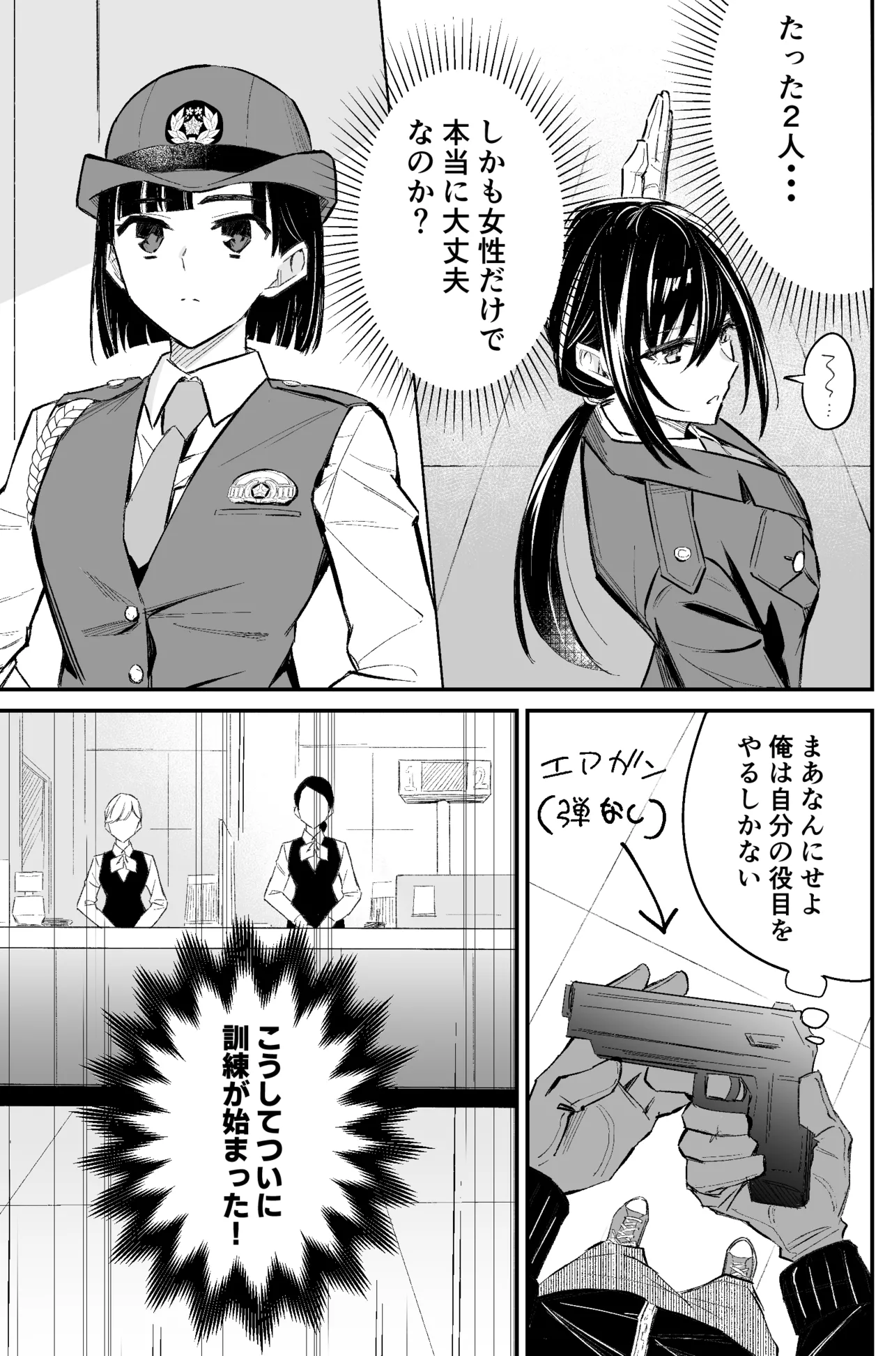 A bank robbery simulation page 25 - bondage gag hentai manga - read online free