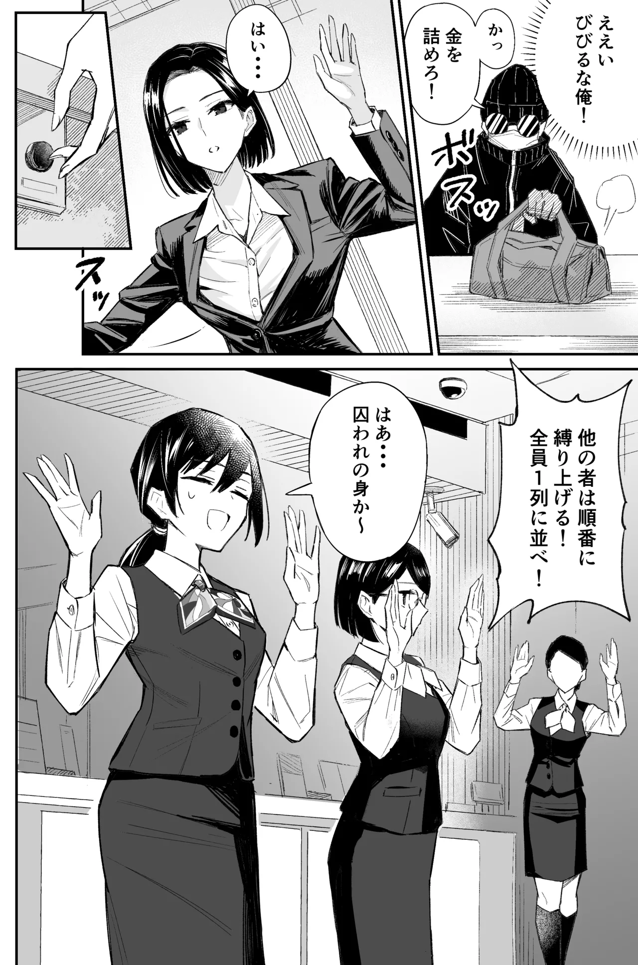 A bank robbery simulation page 28 - bondage gag hentai manga - read online free