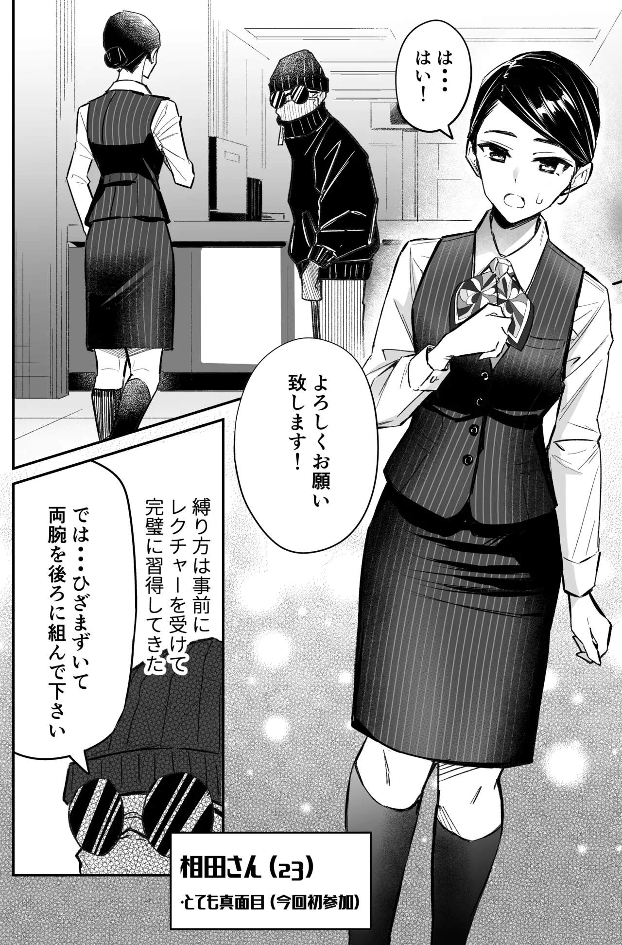 A bank robbery simulation page 30 - gag bondage hentai manga - read online free