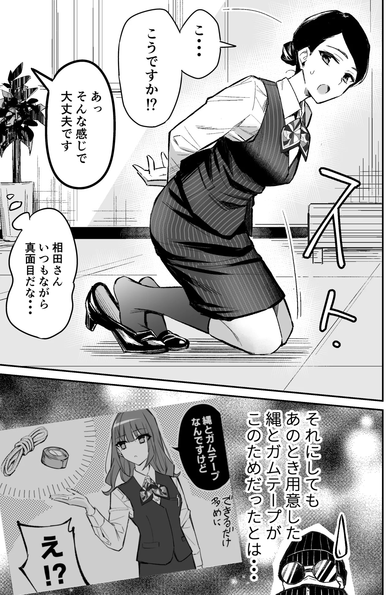 A bank robbery simulation page 31 - bondage gag hentai manga - read online free