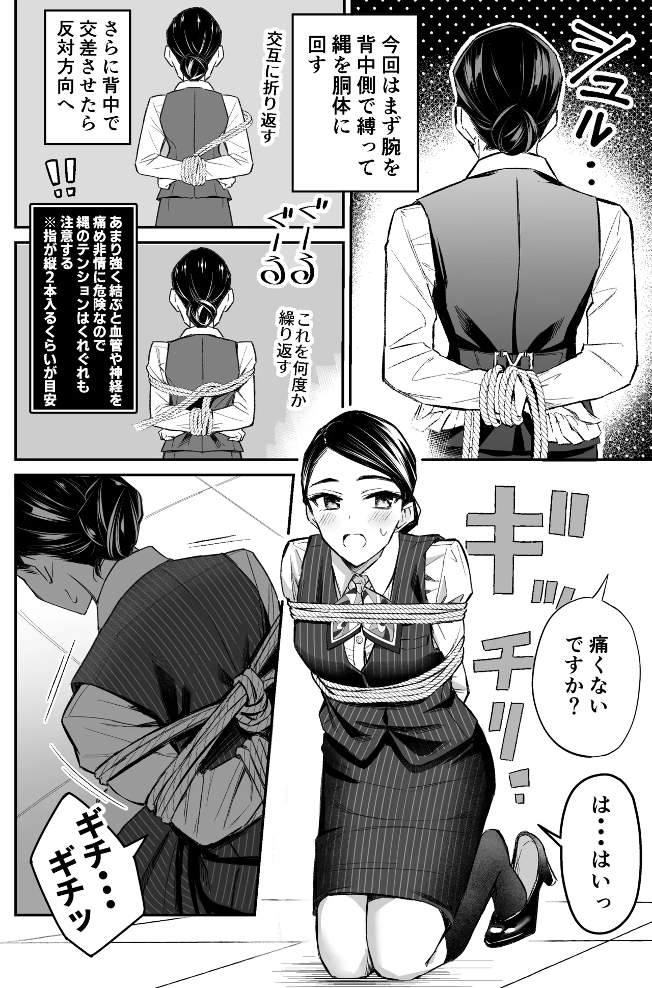 A bank robbery simulation page 32 - gag bondage hentai manga - read online free