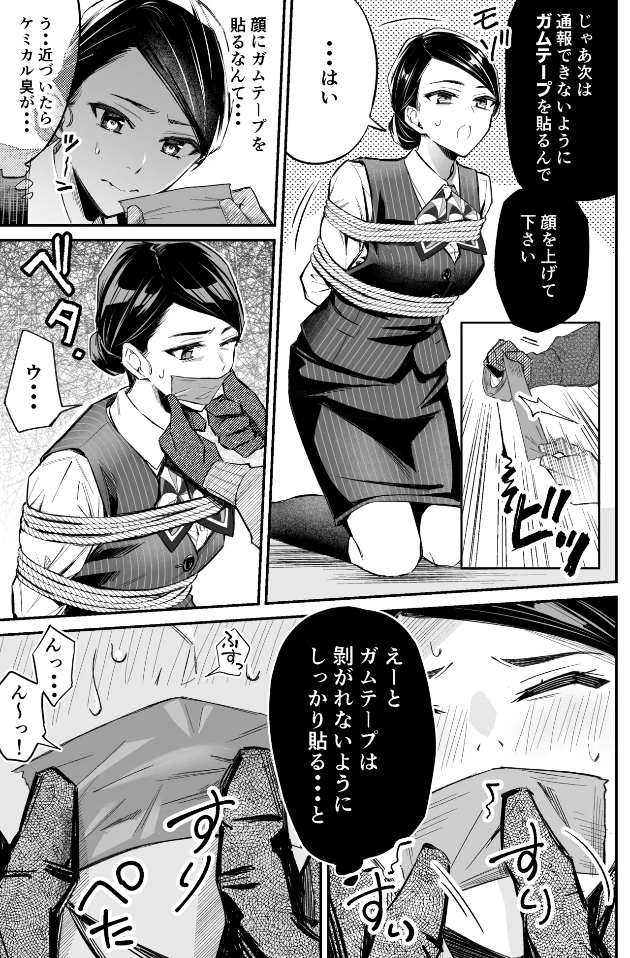 A bank robbery simulation page 33 - bondage gag hentai manga - read online free