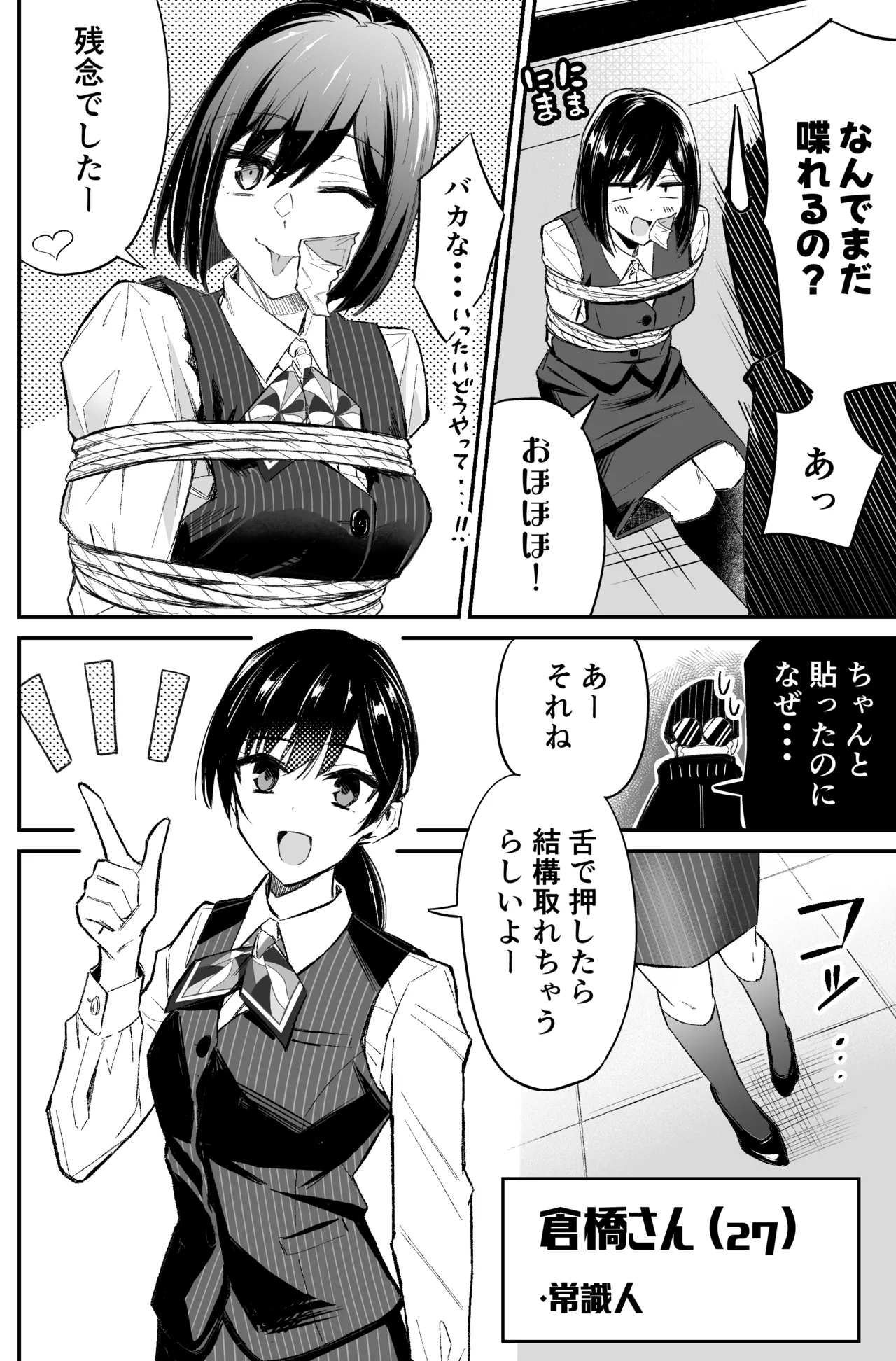 A bank robbery simulation page 38 - gag bondage hentai manga - read online free