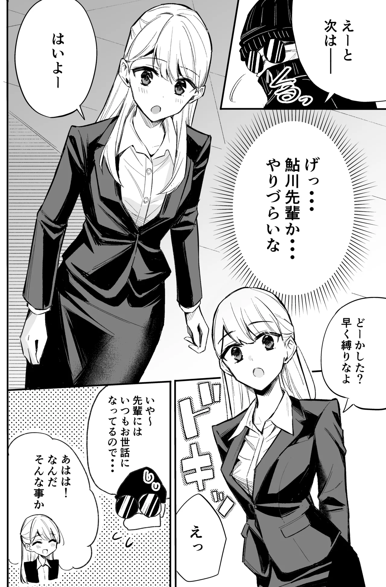 A bank robbery simulation page 46 - bondage gag hentai manga - read online free