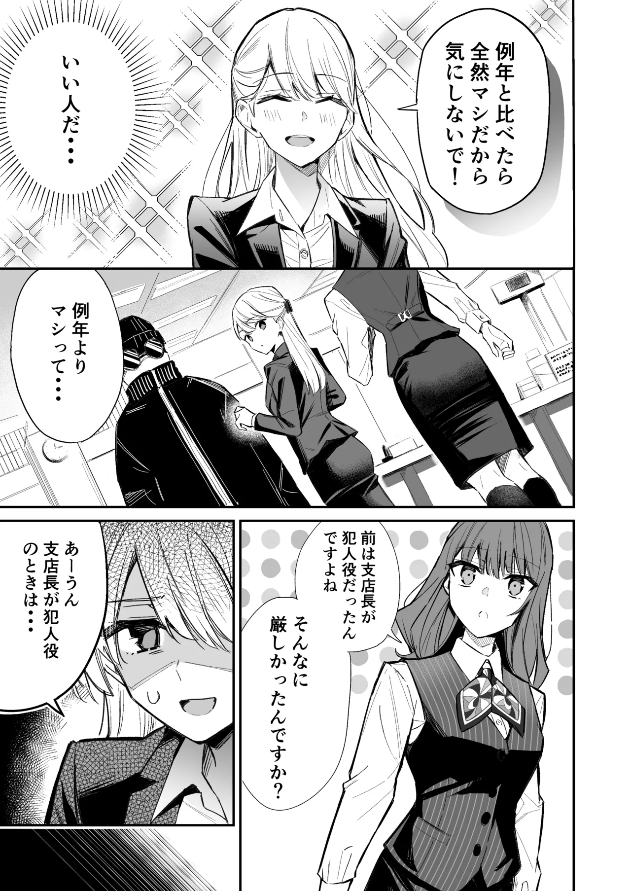 A bank robbery simulation page 47 - bondage gag hentai manga - read online free