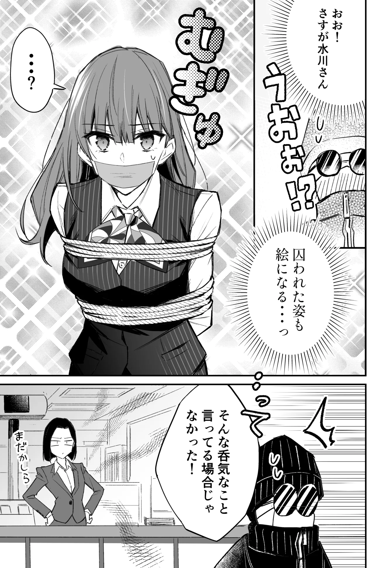 A bank robbery simulation page 57 - gag bondage hentai manga - read online free