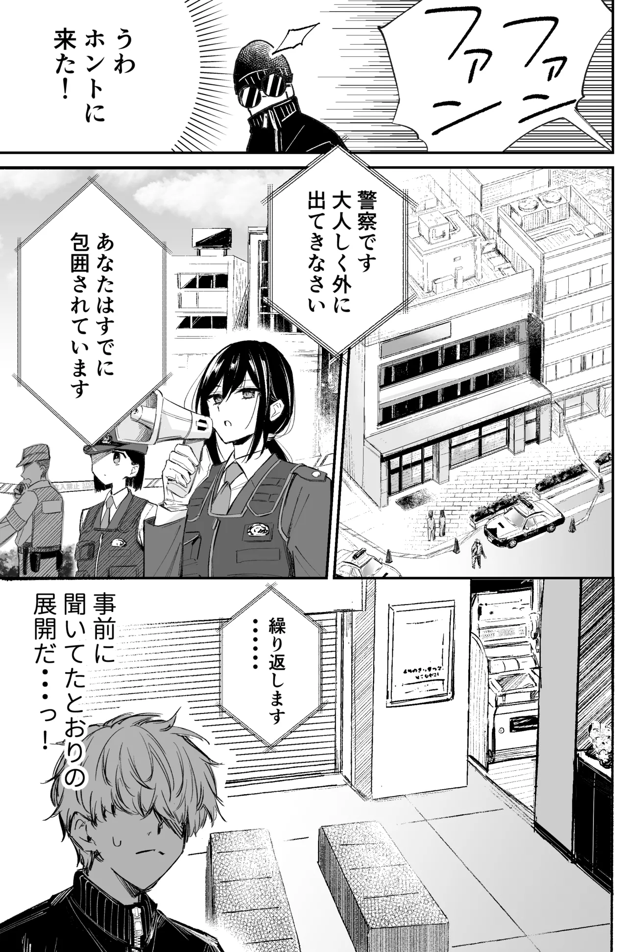 A bank robbery simulation page 61 - bondage gag hentai manga - read online free