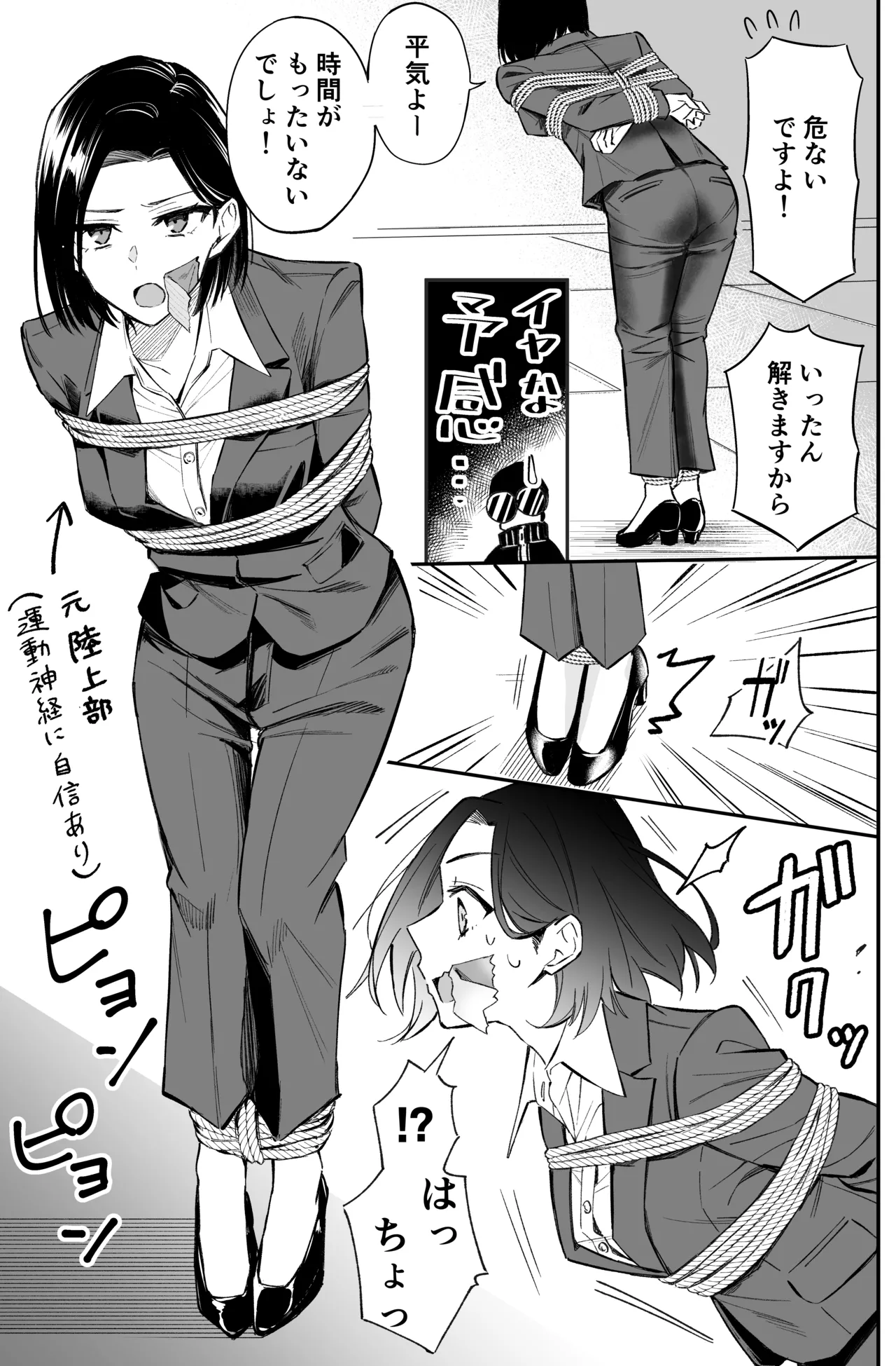 A bank robbery simulation page 65 - gag bondage hentai manga - read online free