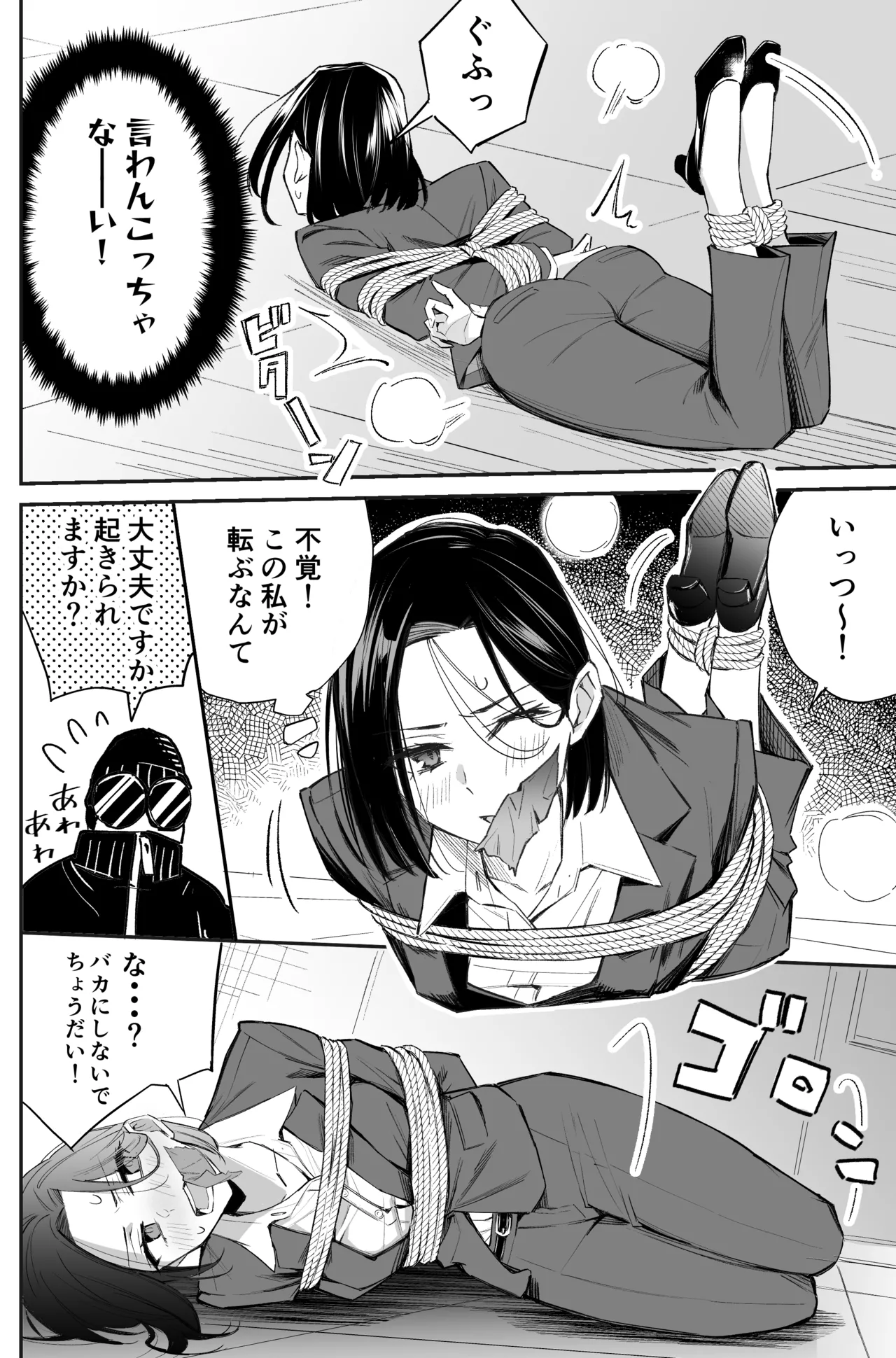 A bank robbery simulation page 66 - gag bondage hentai manga - read online free