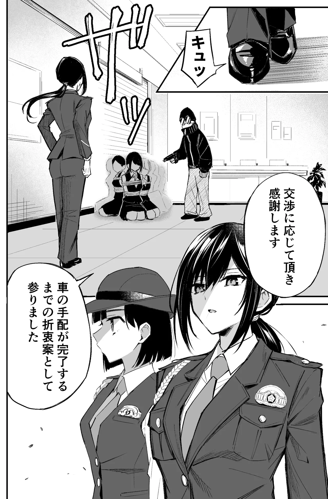 A bank robbery simulation page 72 - bondage gag hentai manga - read online free