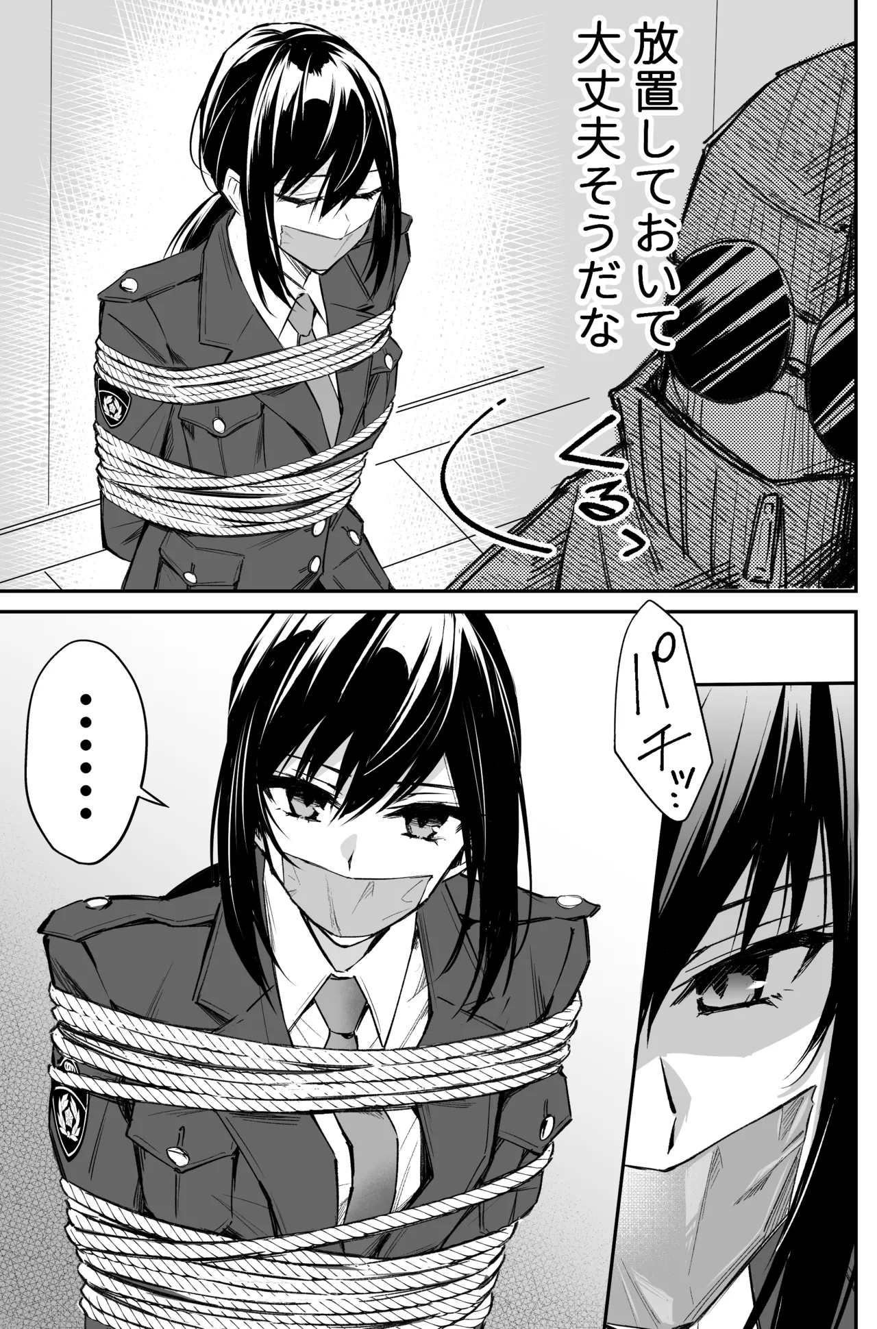 A bank robbery simulation page 79 - bondage gag hentai manga - read online free