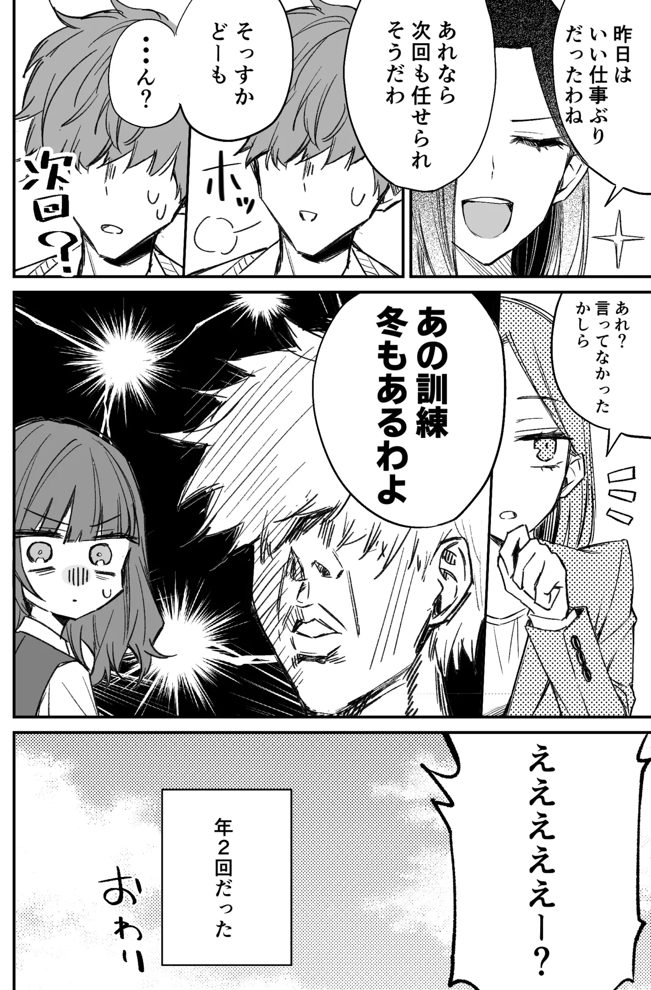 A bank robbery simulation page 88 - gag bondage hentai manga - read online free