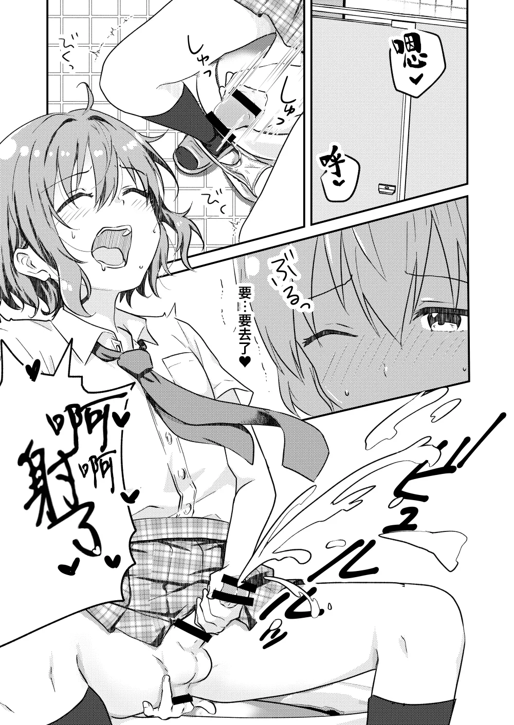 Kounai ichi no Bishounen to xxx Shita Hanashi 2 page 15 original parody - stockings multi-work series hentai manga - read online free