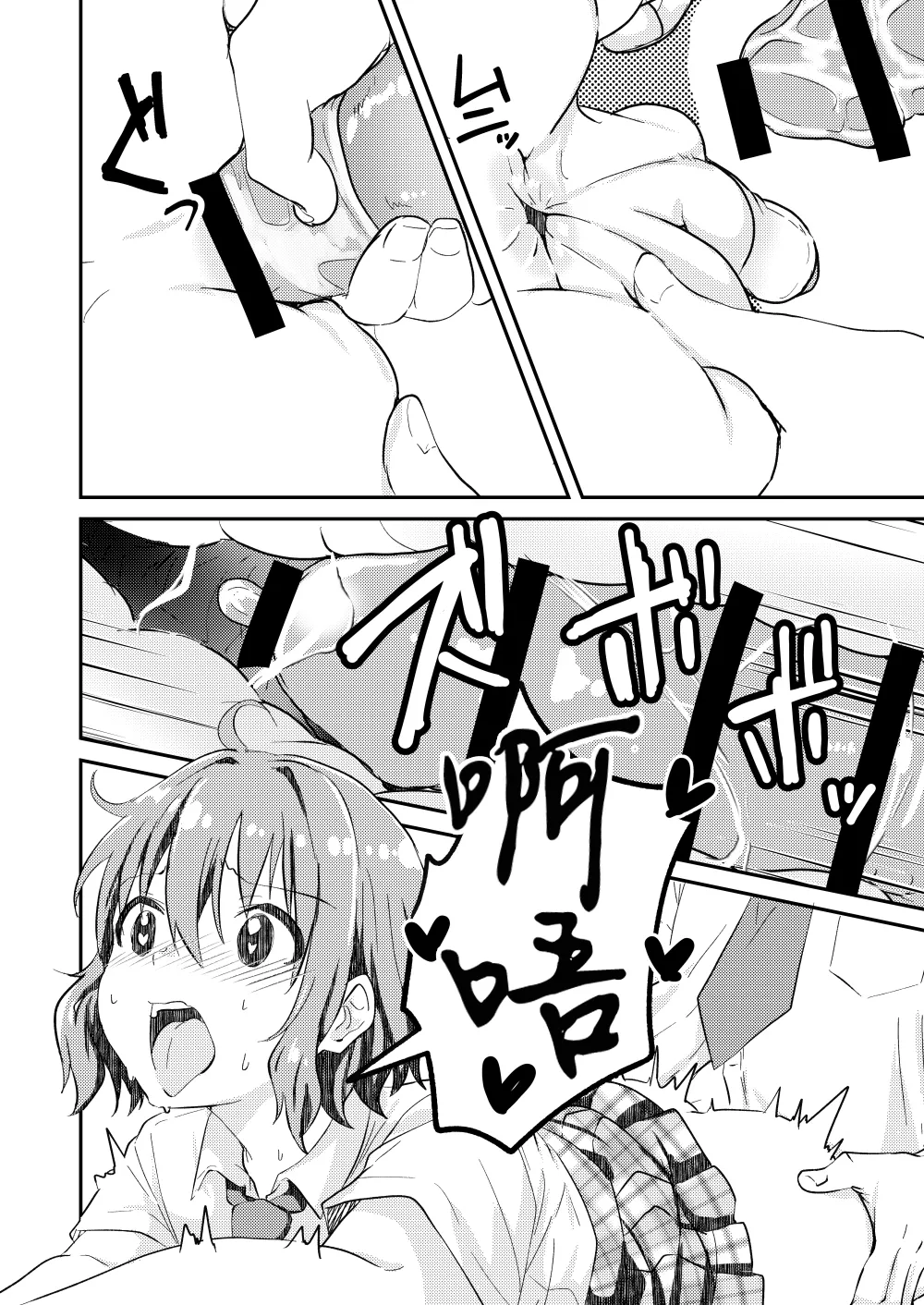 Kounai ichi no Bishounen to xxx Shita Hanashi 2 page 32 original parody - stockings multi-work series hentai manga - read online free