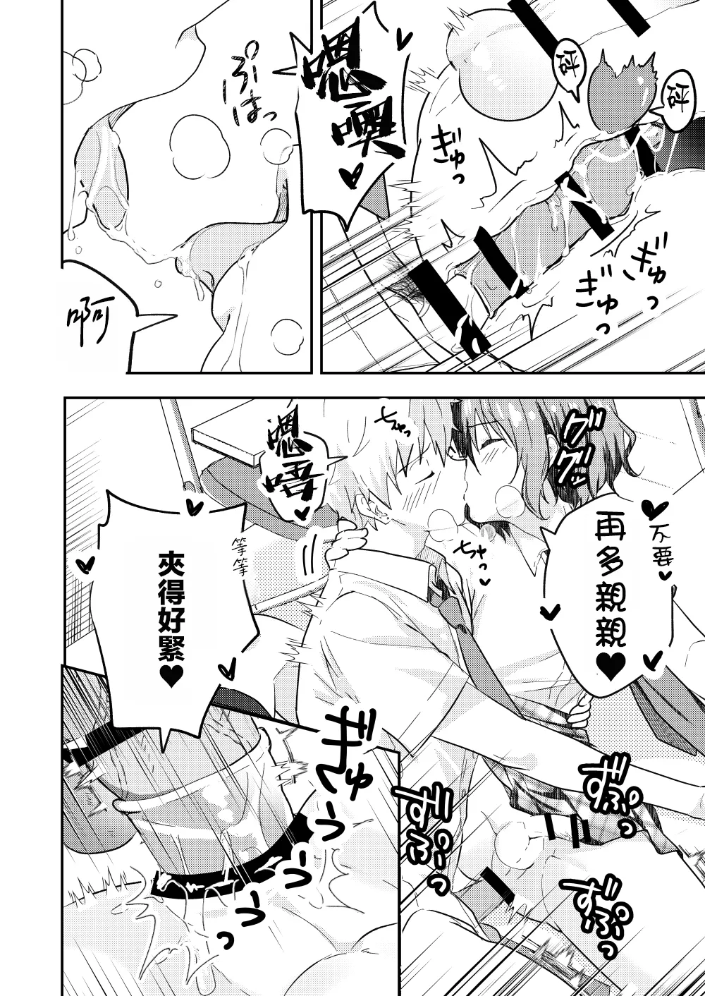 Kounai ichi no Bishounen to xxx Shita Hanashi 2 page 42 original parody - stockings multi-work series hentai manga - read online free