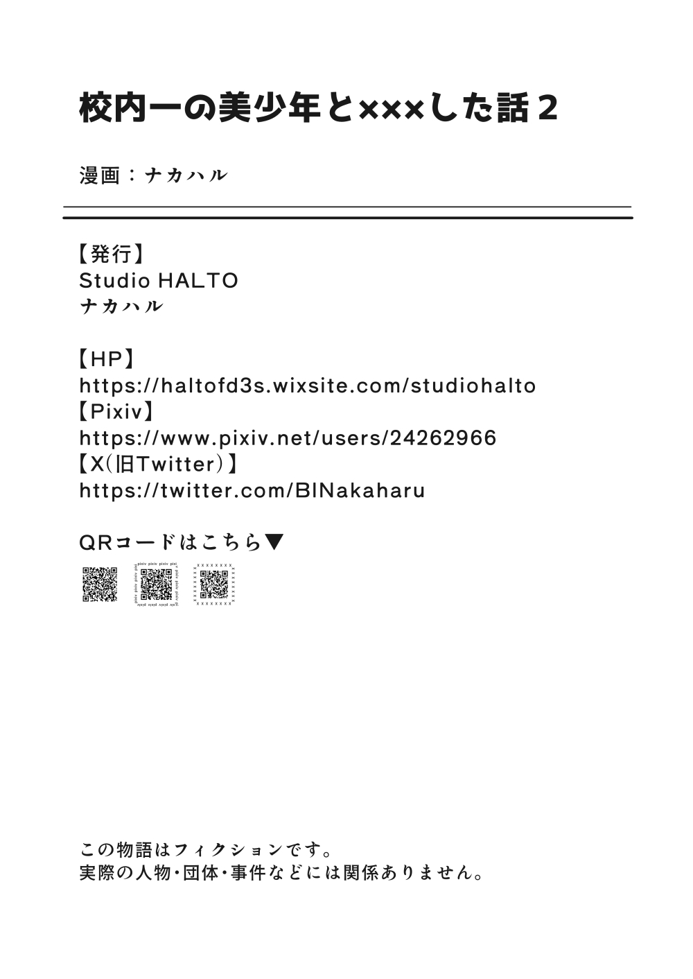 Kounai ichi no Bishounen to xxx Shita Hanashi 2 page 49 original parody - stockings multi-work series hentai manga - read online free