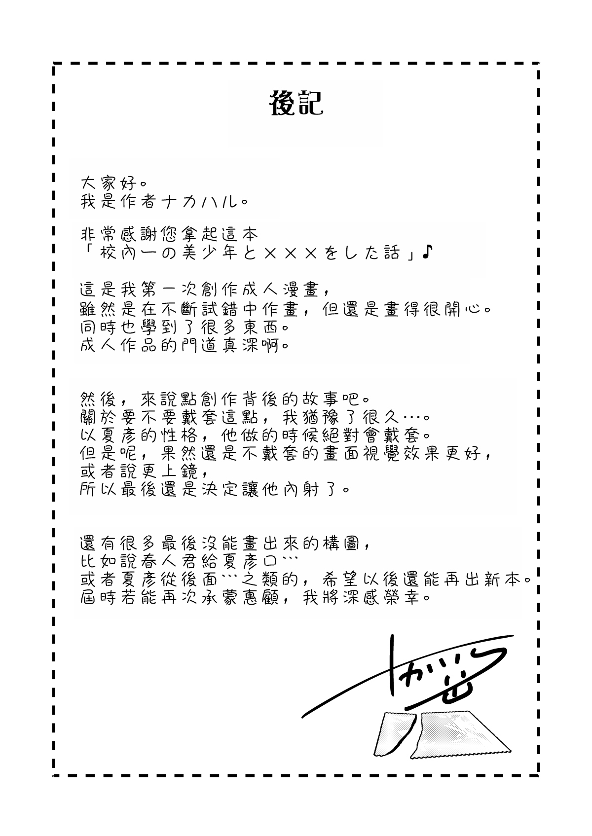 Kounai ichi no Bishounen to xxx Shita Hanashi page 40 original parody - stockings kissing hentai manga - read online free