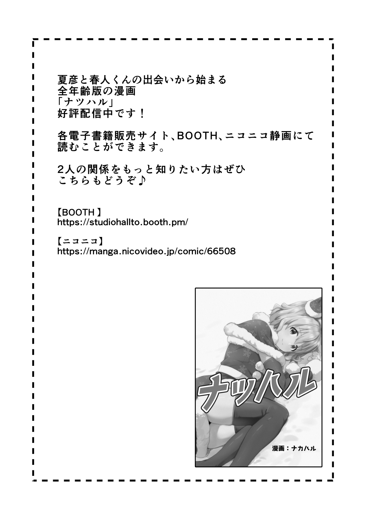 Kounai ichi no Bishounen to xxx Shita Hanashi page 41 original parody - stockings kissing hentai manga - read online free