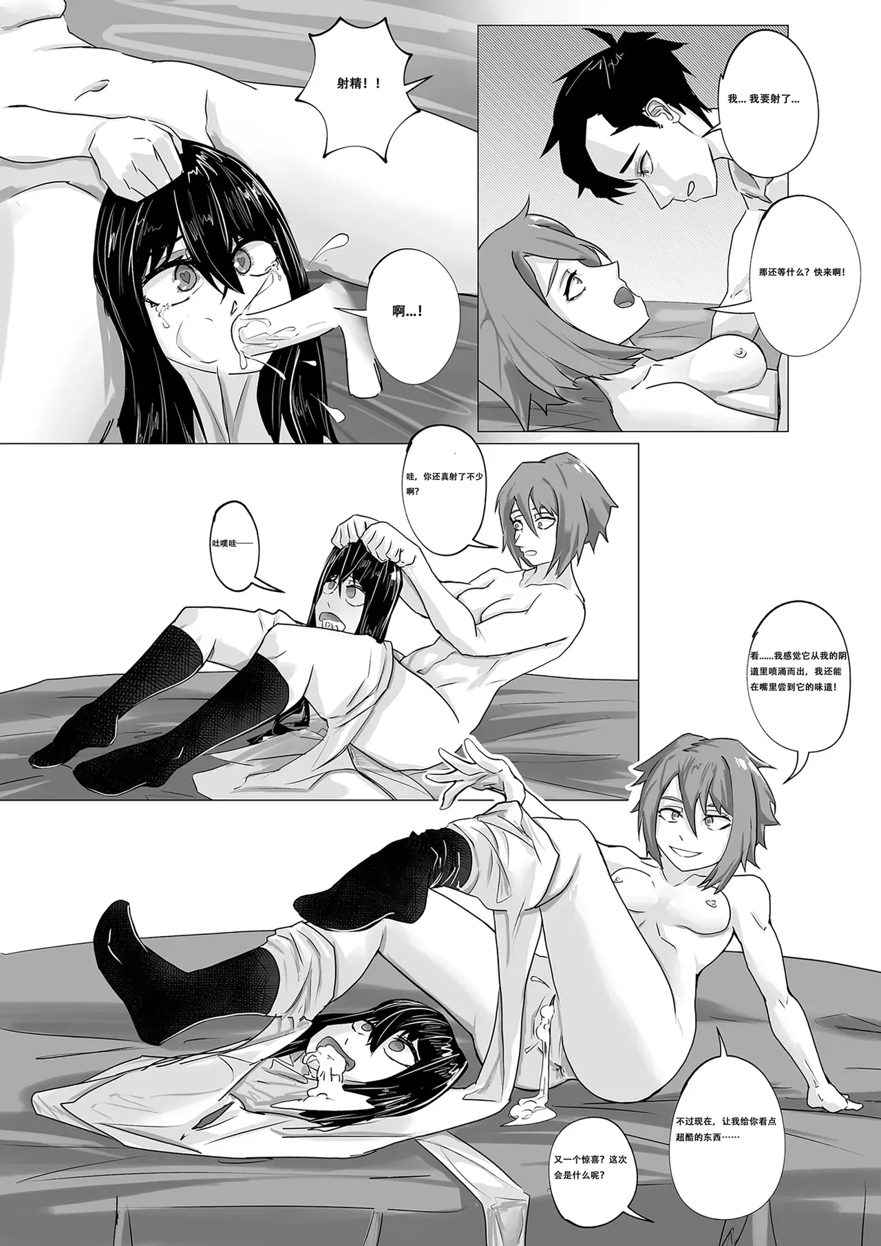 Muri na Kanojo 2 - Impossible Girlfriend #2 page 17 original parody - sole male uncensored hentai manga - read online free