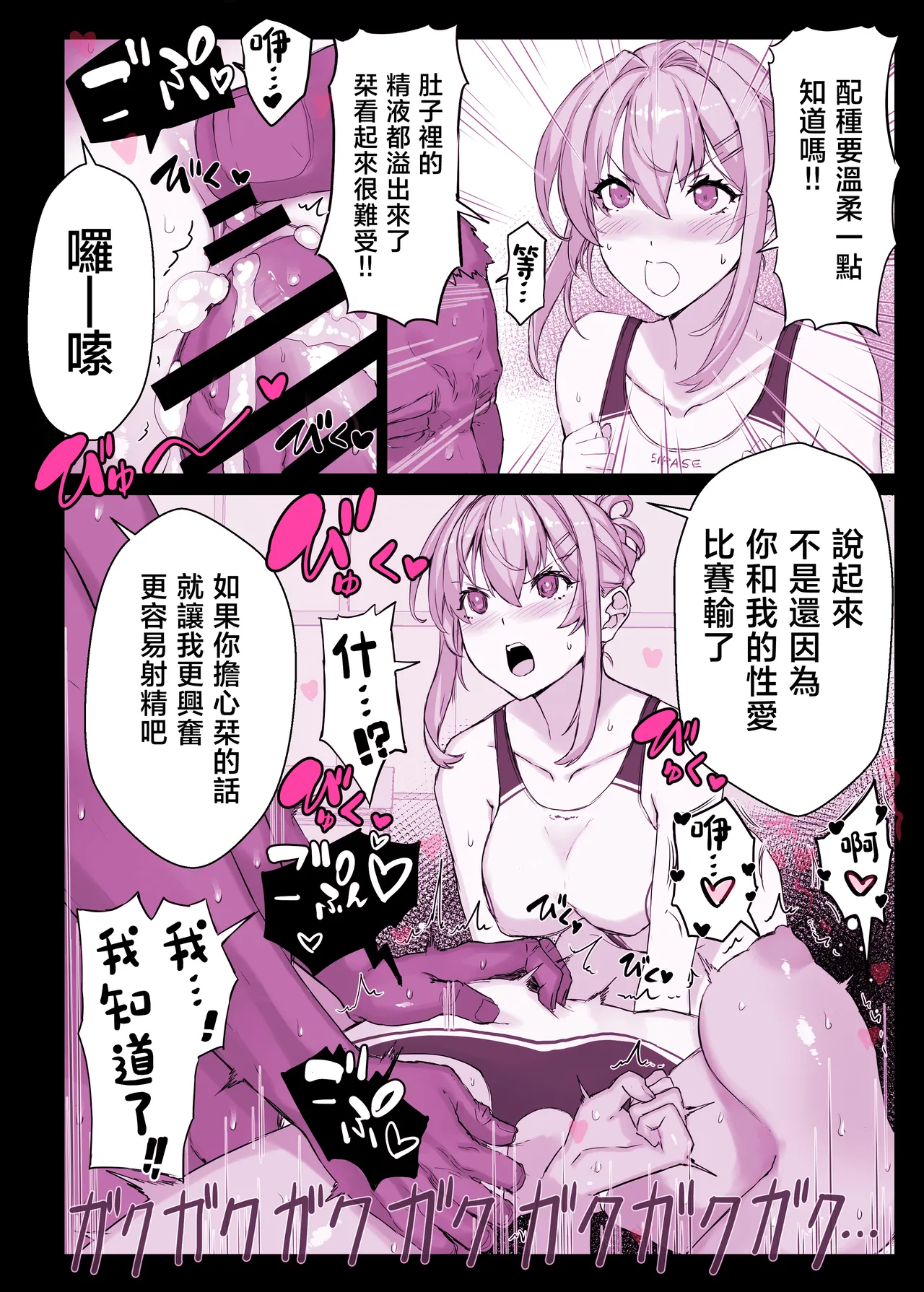 Saimin Gakuen Fuuzoku Hyupuraba page 21 original parody - kissing big breasts hentai manga - read online free