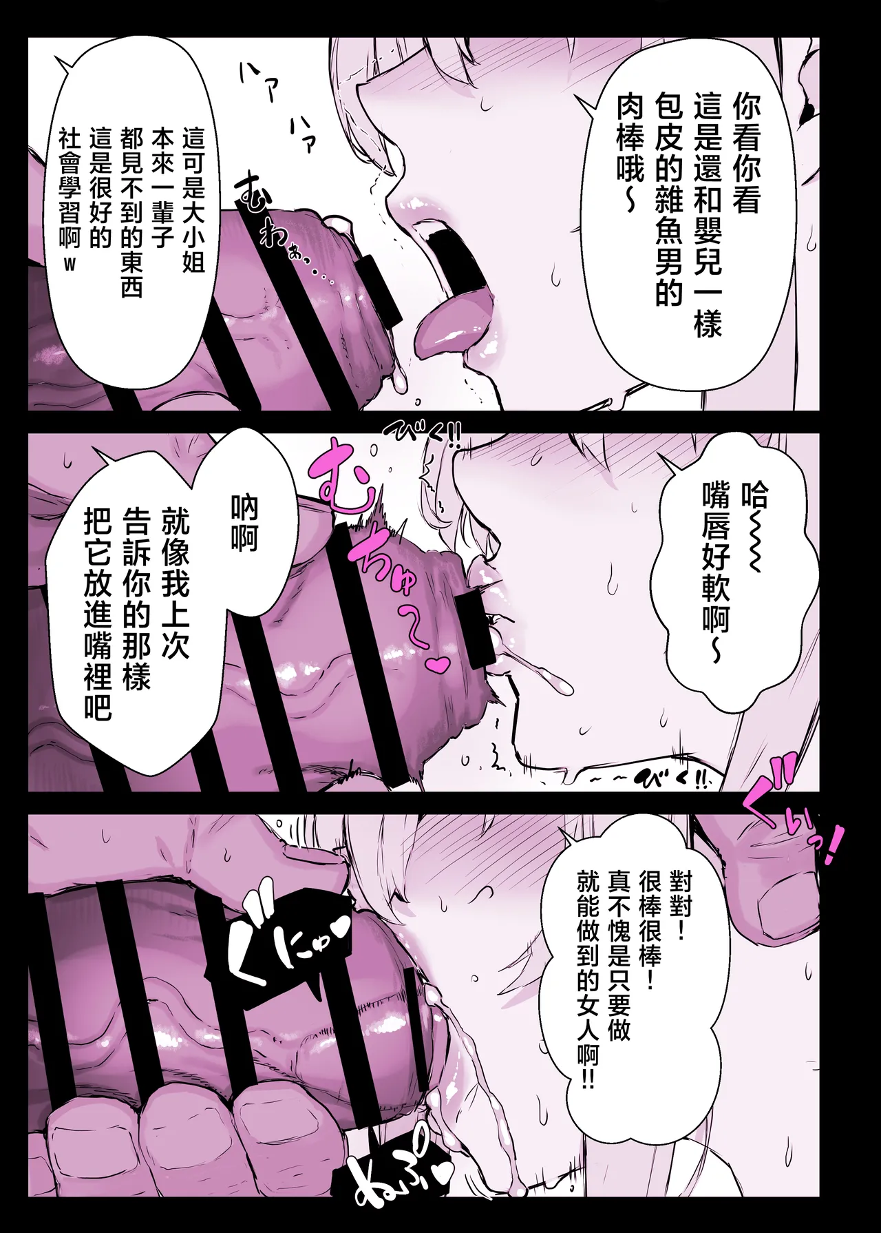 Saimin Gakuen Fuuzoku Hyupuraba - Page 26