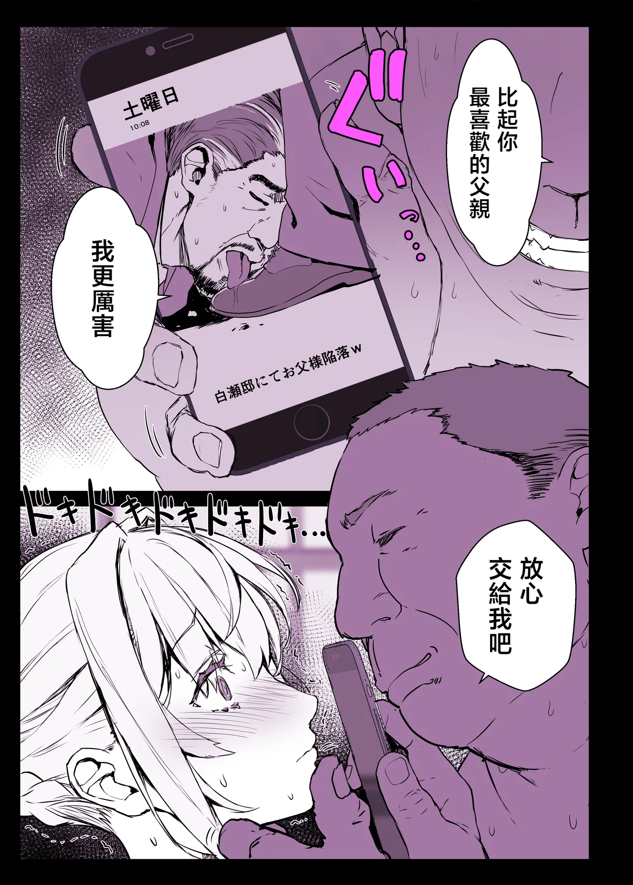 Saimin Gakuen Fuuzoku Hyupuraba page 40 original parody - kissing big breasts hentai manga - read online free