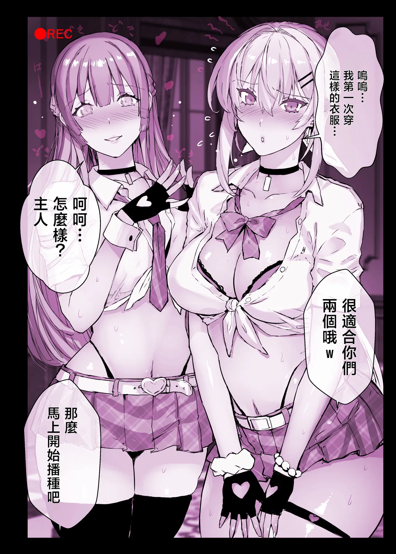 Saimin Gakuen Fuuzoku Hyupuraba page 43 original parody - kissing big breasts hentai manga - read online free
