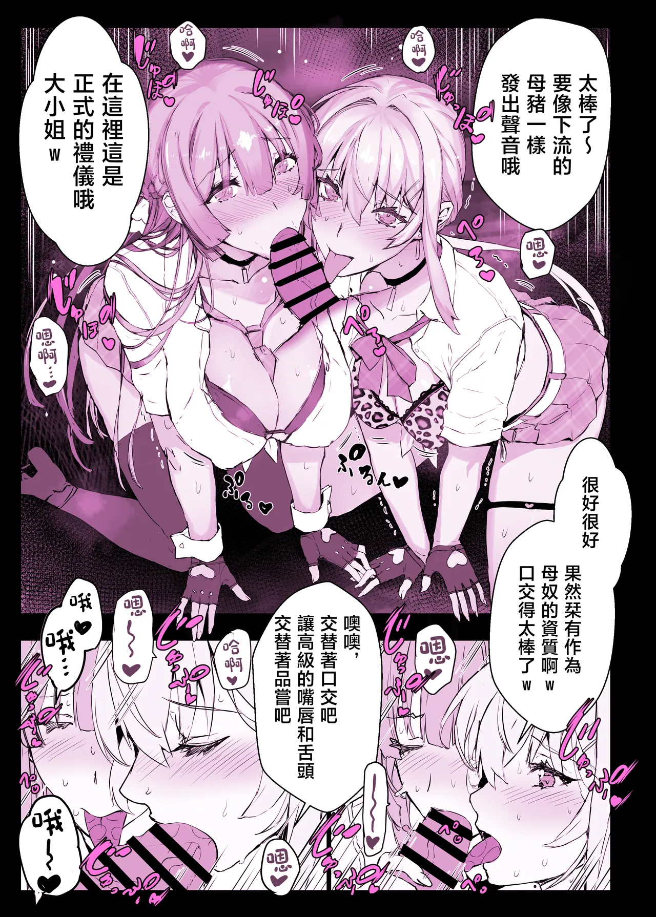 Saimin Gakuen Fuuzoku Hyupuraba - Page 44