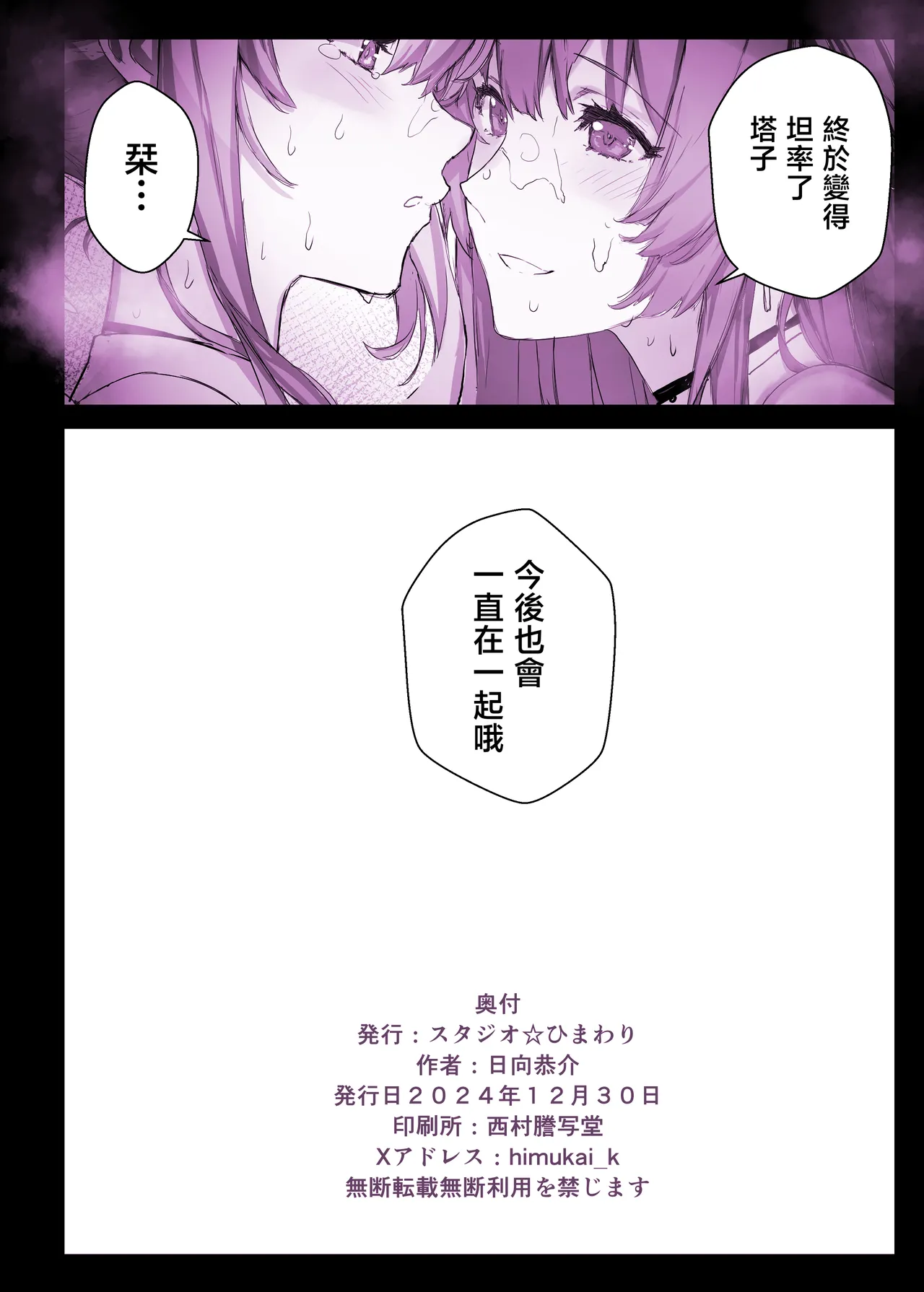 Saimin Gakuen Fuuzoku Hyupuraba page 53 original parody - kissing big breasts hentai manga - read online free