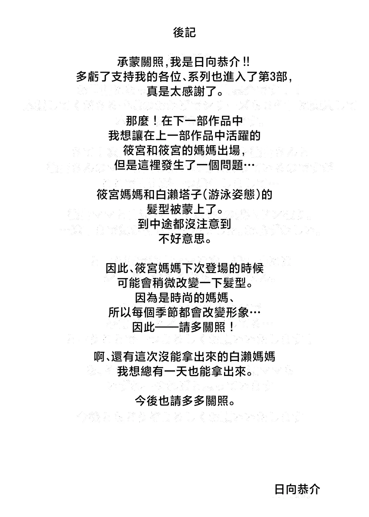 Saimin Gakuen Fuuzoku Hyupuraba page 54 original parody - kissing big breasts hentai manga - read online free