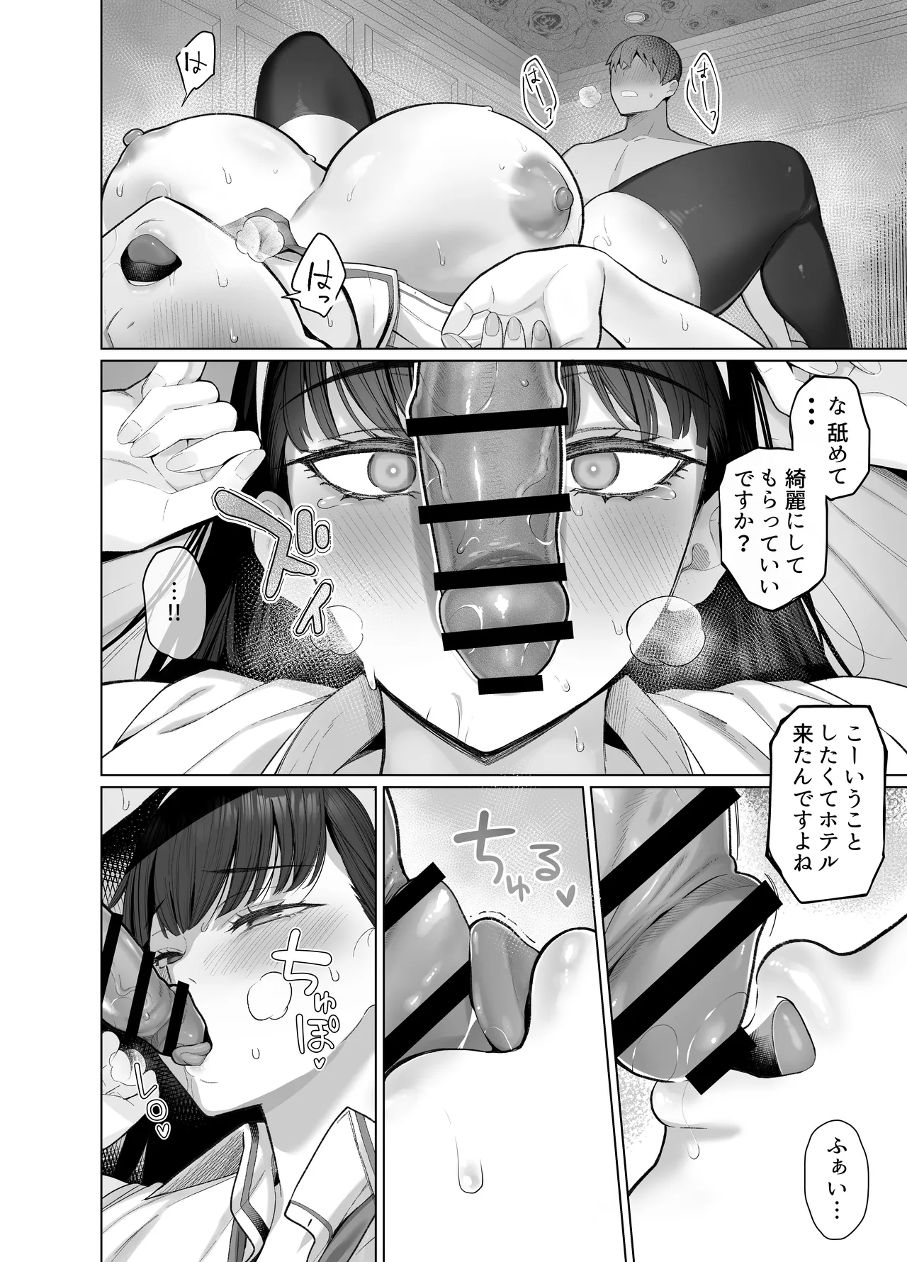 SNS de Otoko dato Omotteita Aite ga Buaisou dakedo Sukihoudai Yarasetekureru Se no Takai Onna datta Hanashi page 28 original parody - kissing big breasts hentai manga - read online free