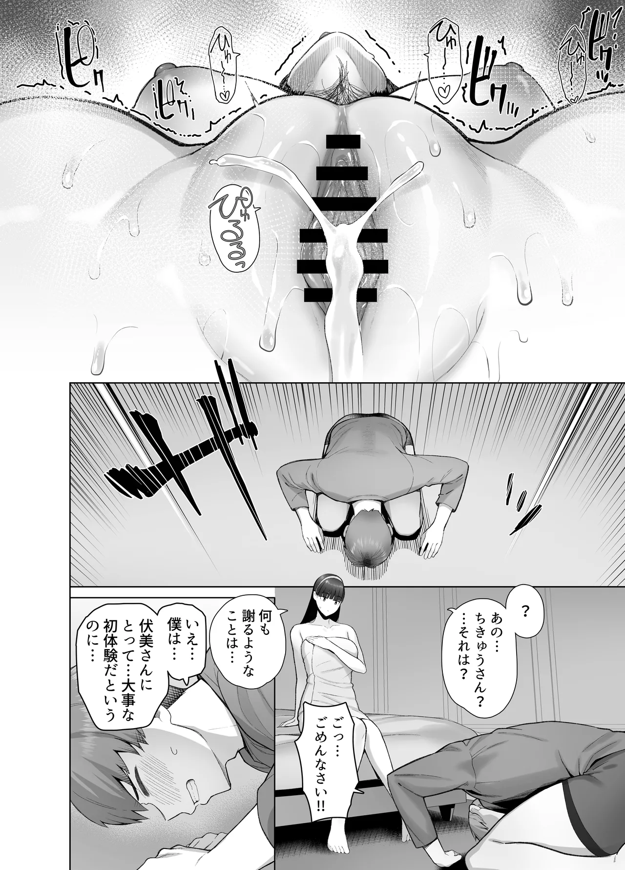 SNS de Otoko dato Omotteita Aite ga Buaisou dakedo Sukihoudai Yarasetekureru Se no Takai Onna datta Hanashi page 44 original parody - kissing big breasts hentai manga - read online free