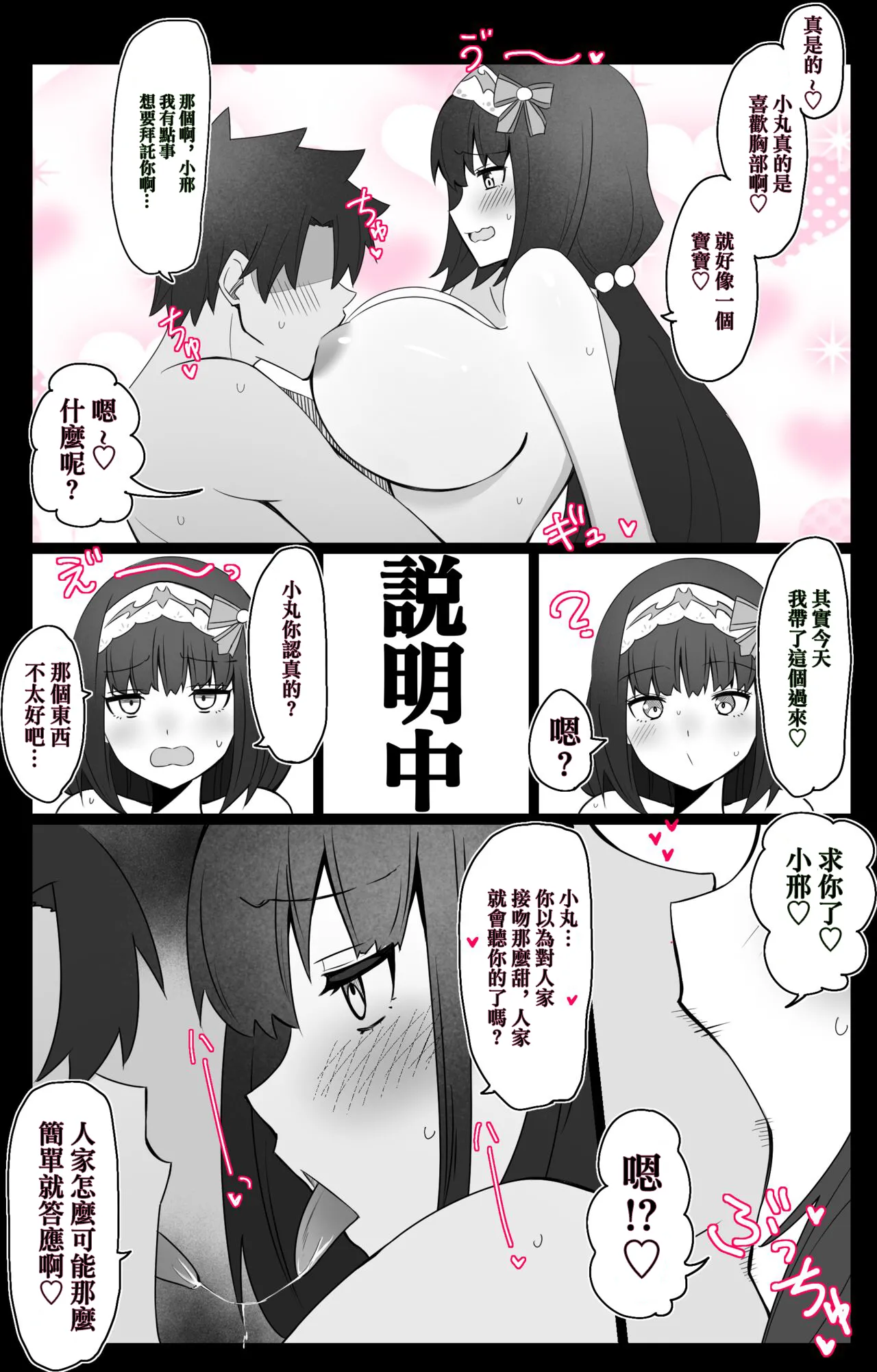 FGOCollection of worksFGO作品合集 page 19 fate grand order parody - pregnant impregnation hentai manga - read online free