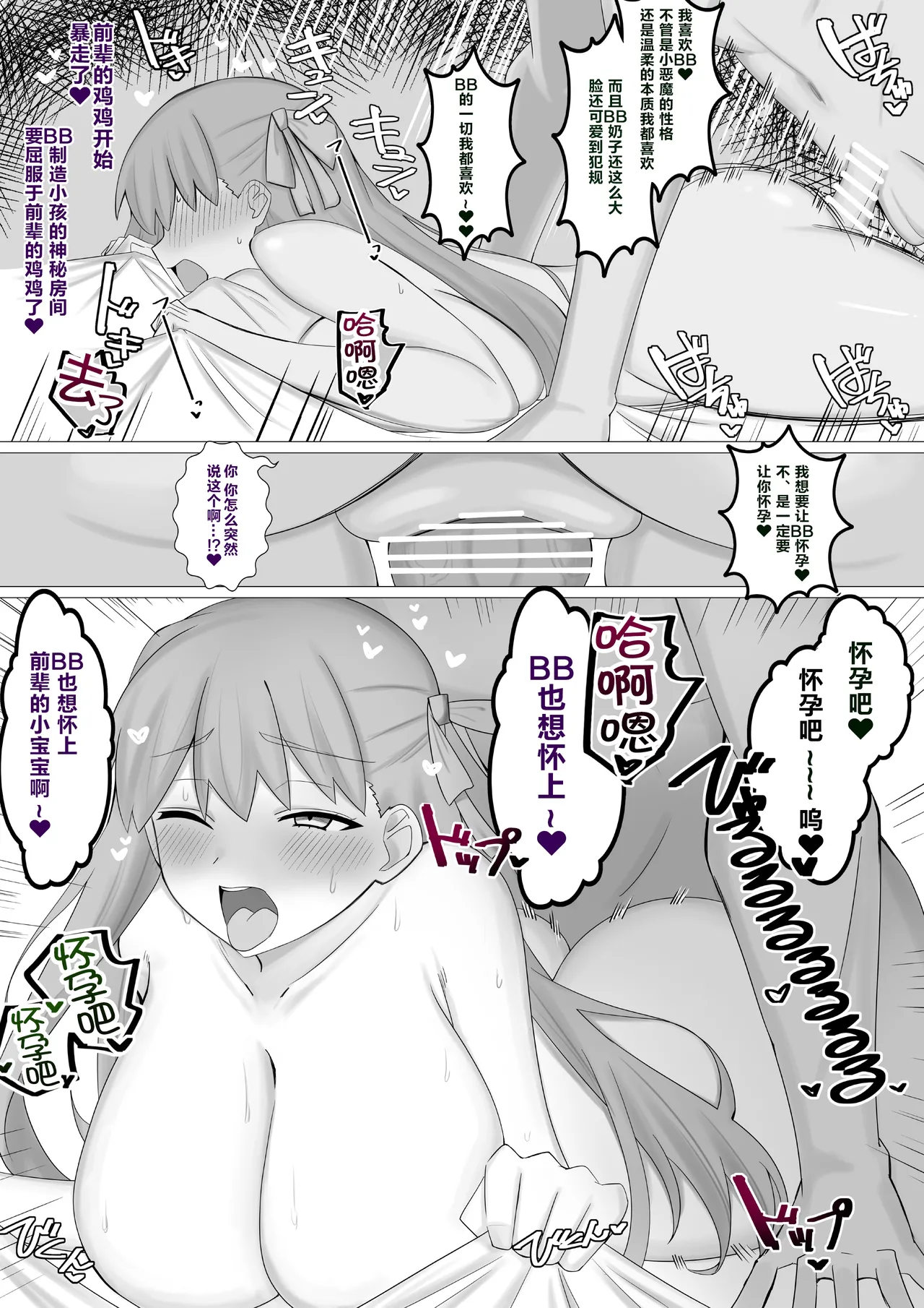 FGOCollection of worksFGO作品合集 page 275 fate grand order parody - pregnant impregnation hentai manga - read online free