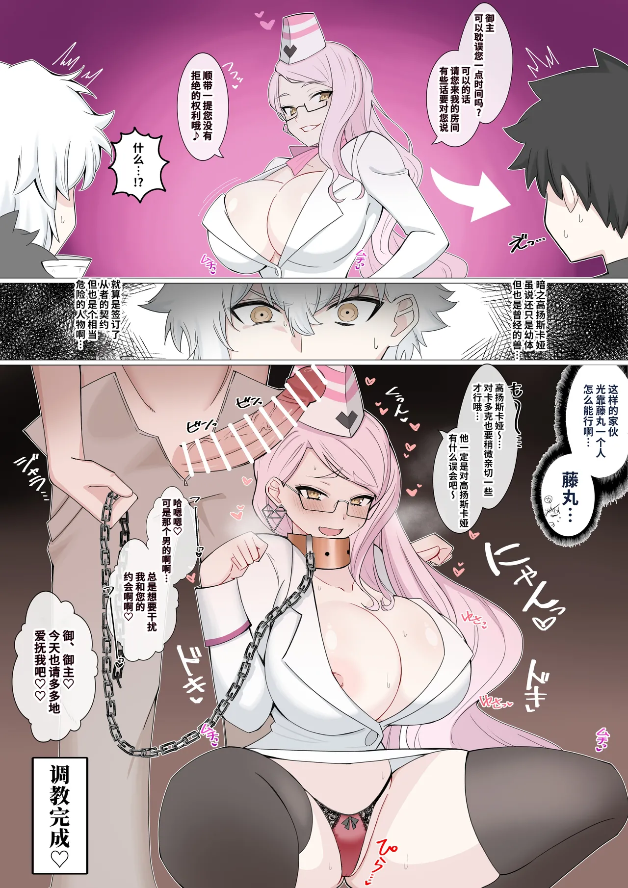 FGOCollection of worksFGO作品合集 page 295 fate grand order parody - pregnant impregnation hentai manga - read online free