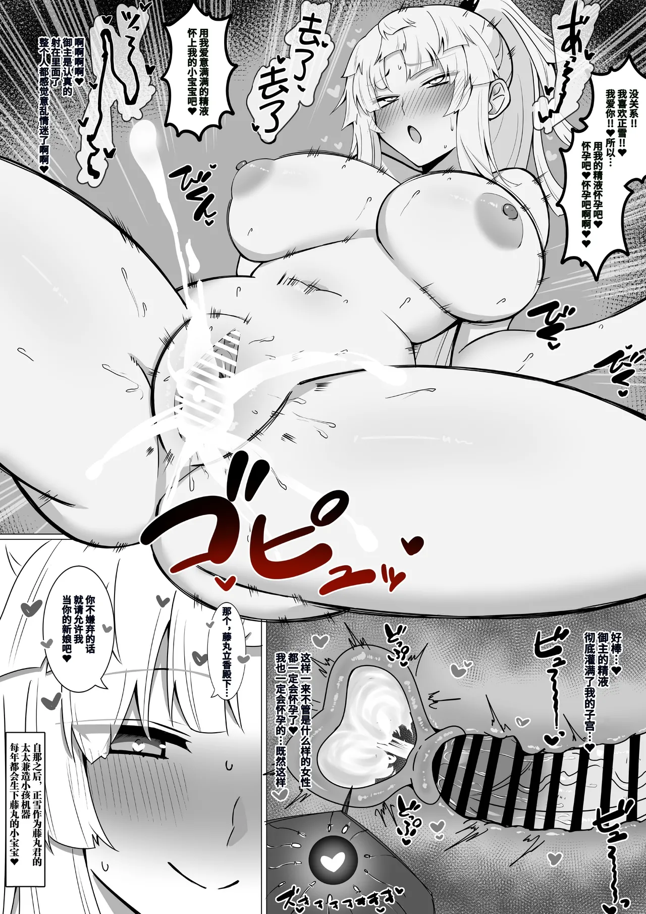 FGOCollection of worksFGO作品合集 - Page 328