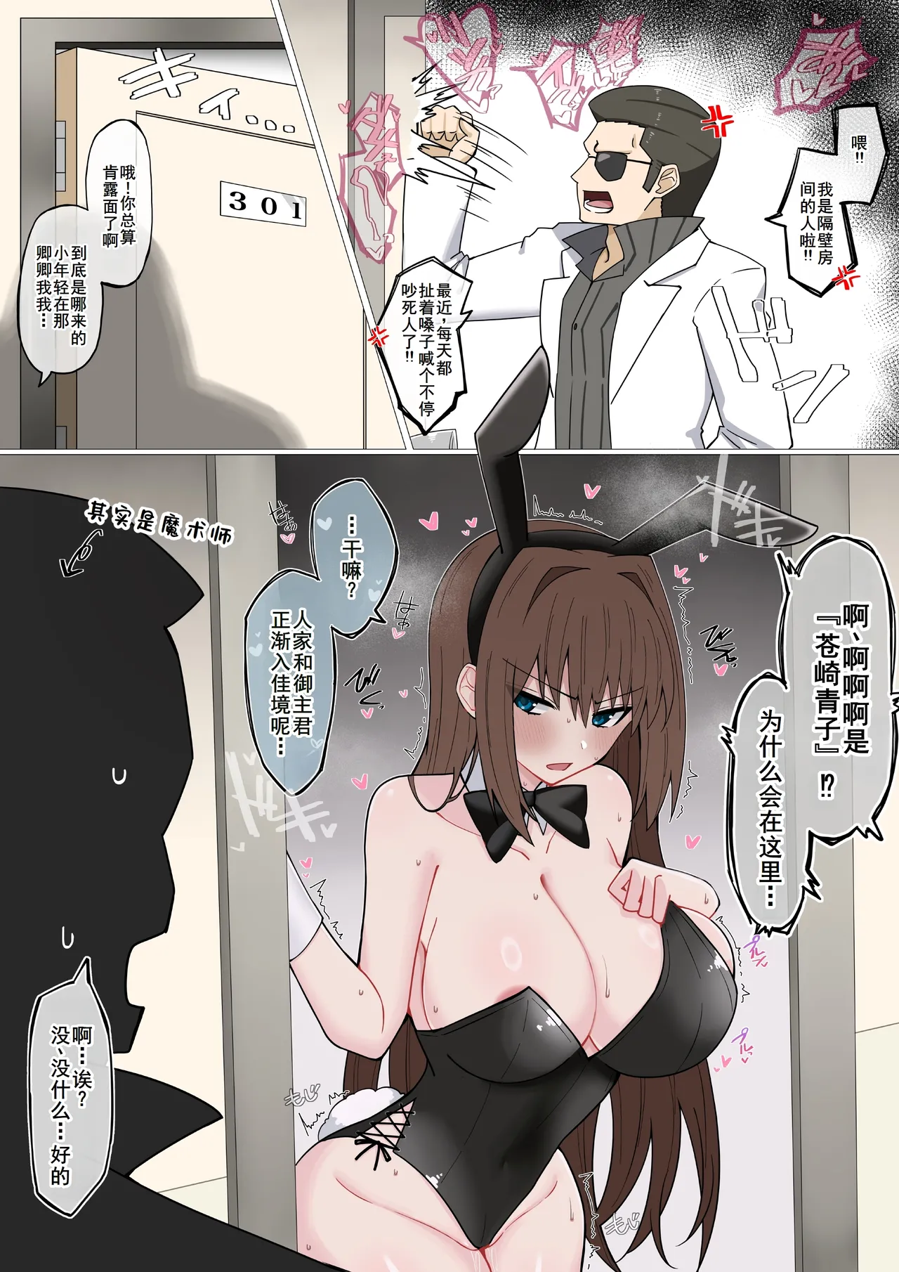 FGOCollection of worksFGO作品合集 - Page 333