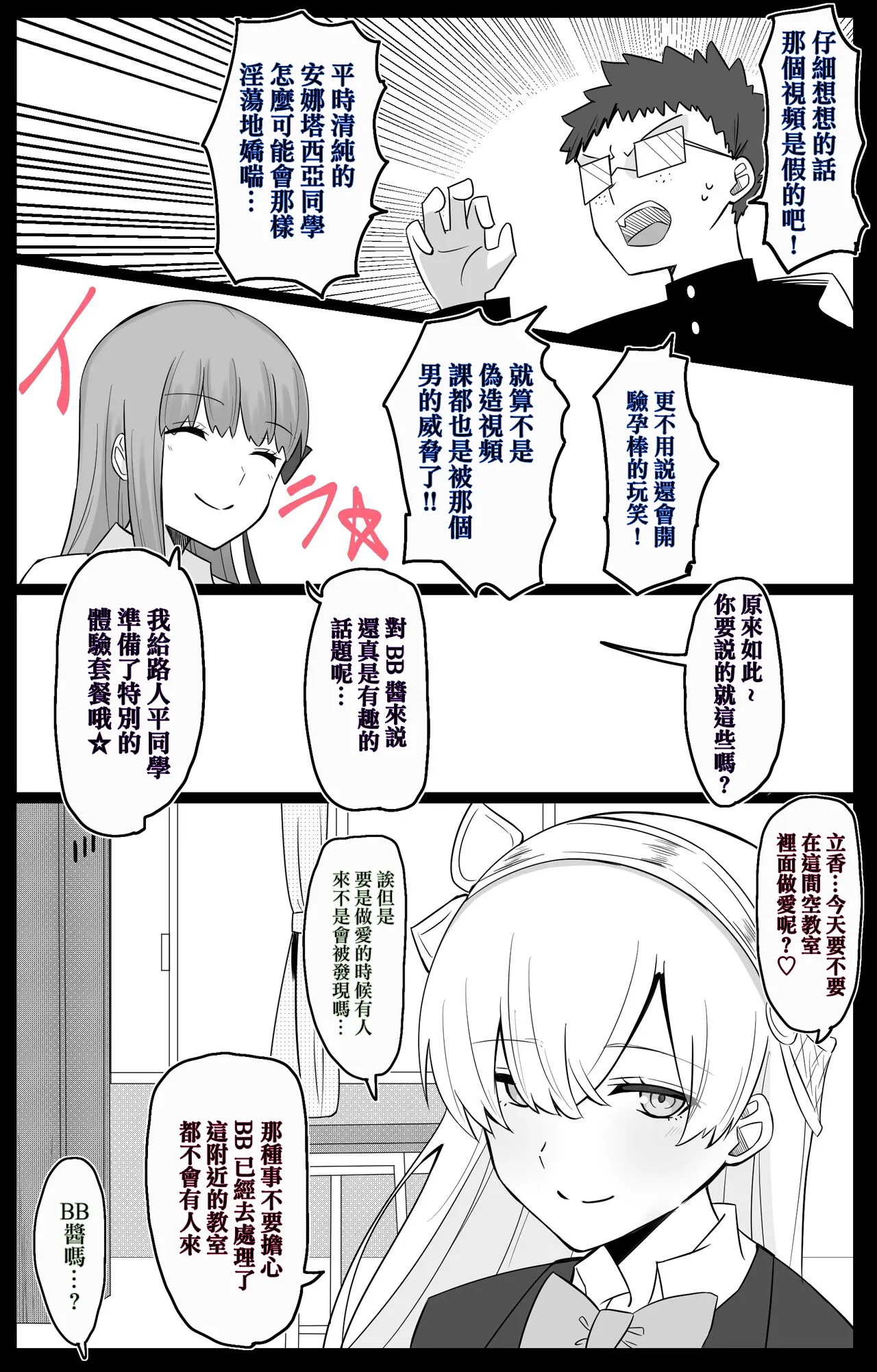 FGOCollection of worksFGO作品合集 page 44 fate grand order parody - impregnation pregnant hentai manga - read online free