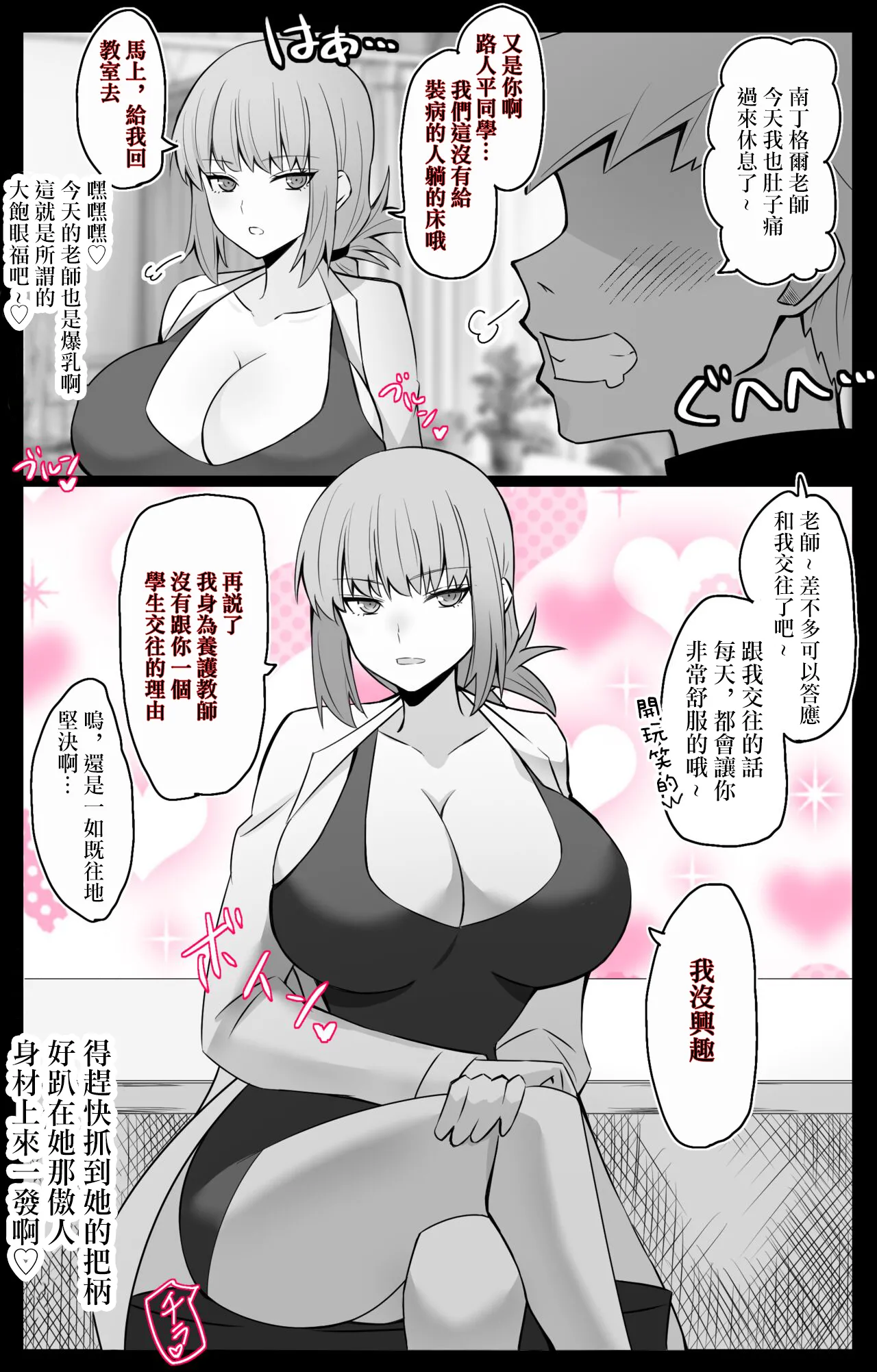 FGOCollection of worksFGO作品合集 page 54 fate grand order parody - pregnant impregnation hentai manga - read online free