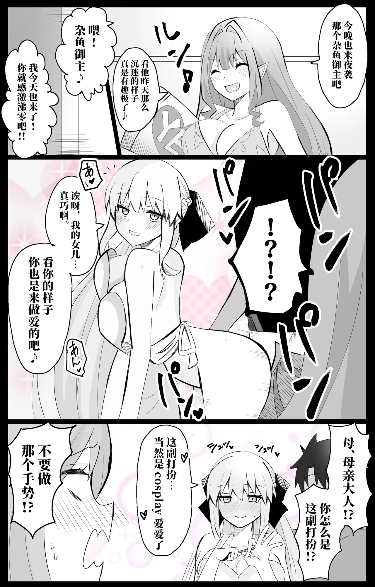 FGOCollection of worksFGO作品合集 page 70 fate grand order parody - impregnation pregnant hentai manga - read online free