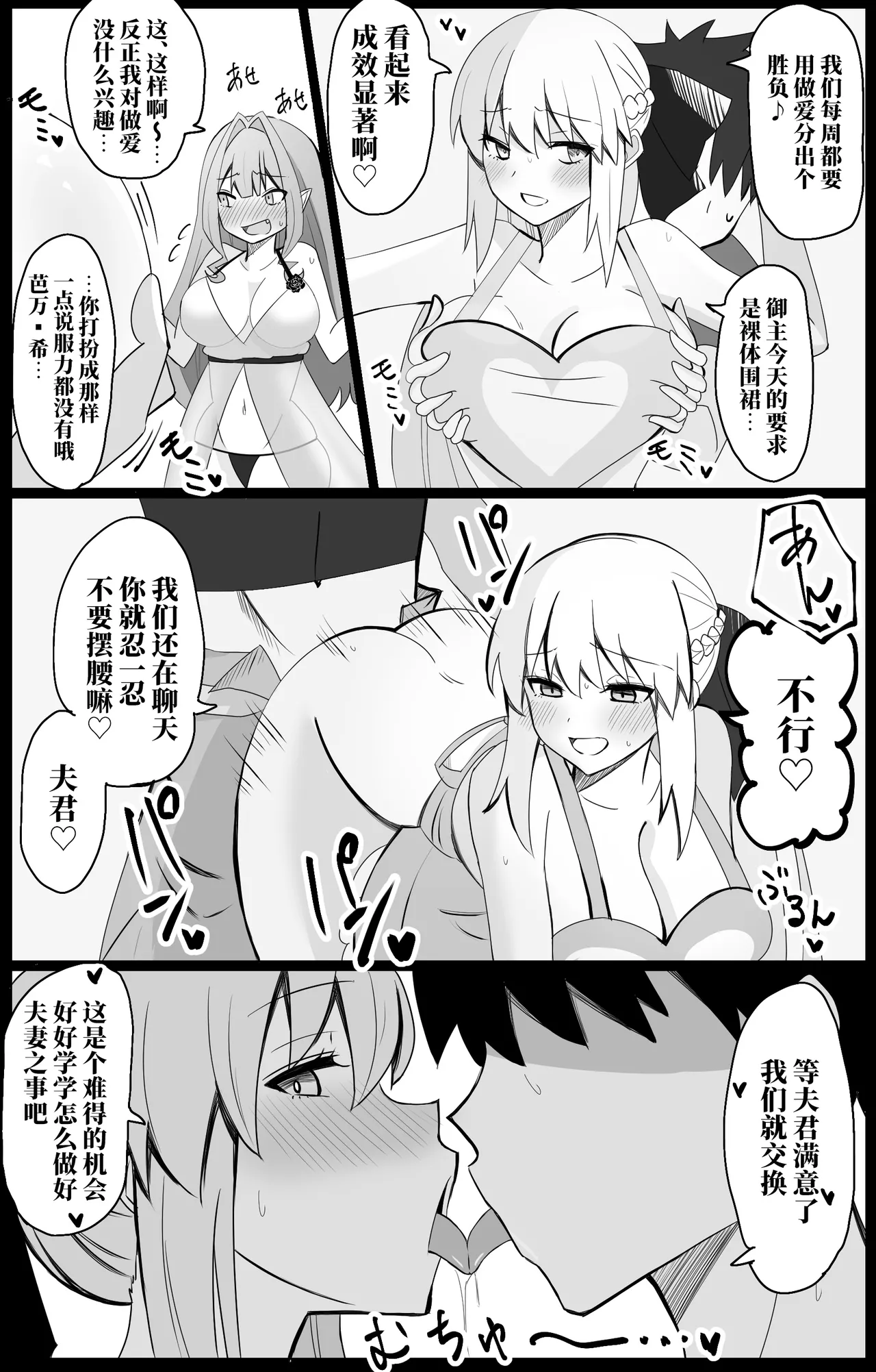 FGOCollection of worksFGO作品合集 page 71 fate grand order parody - impregnation pregnant hentai manga - read online free