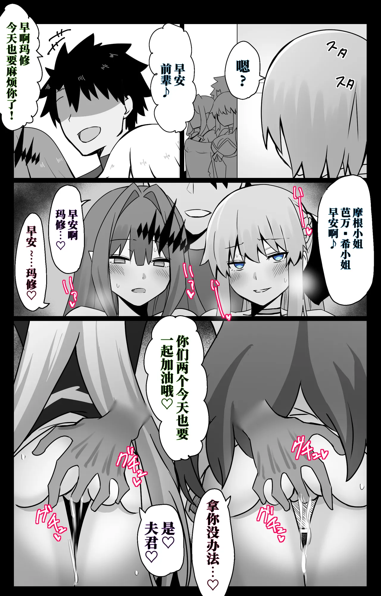 FGOCollection of worksFGO作品合集 page 90 fate grand order parody - impregnation pregnant hentai manga - read online free