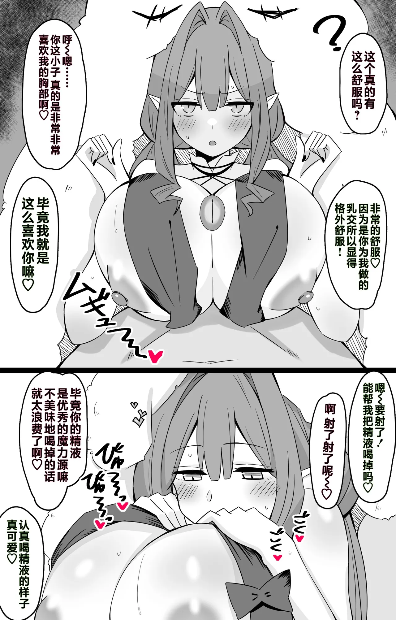 FGOCollection of worksFGO作品合集 page 92 fate grand order parody - pregnant impregnation hentai manga - read online free