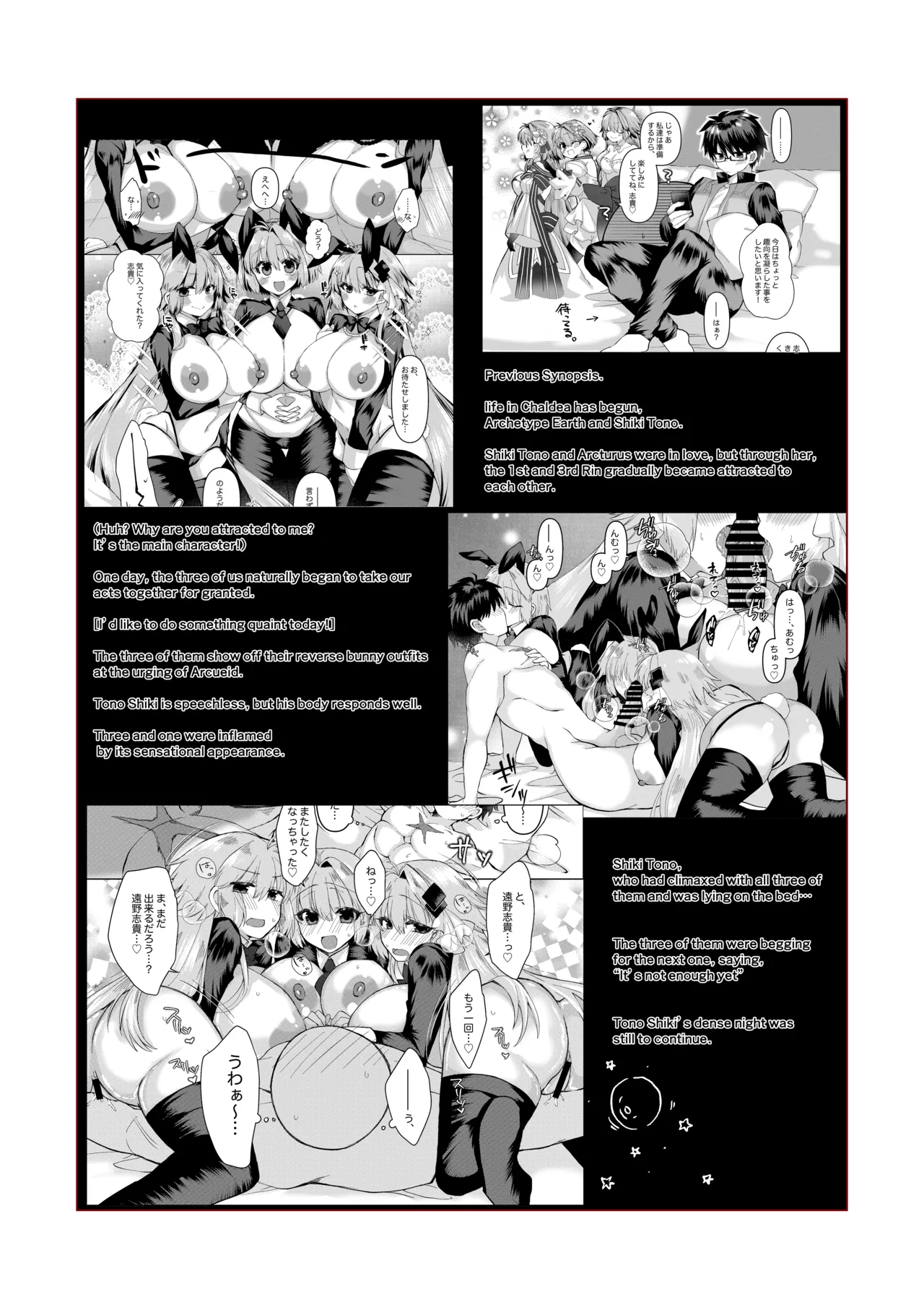 遠野志貴とアーキタイプ・アース3人との、大人向けのお話。 - Page 20